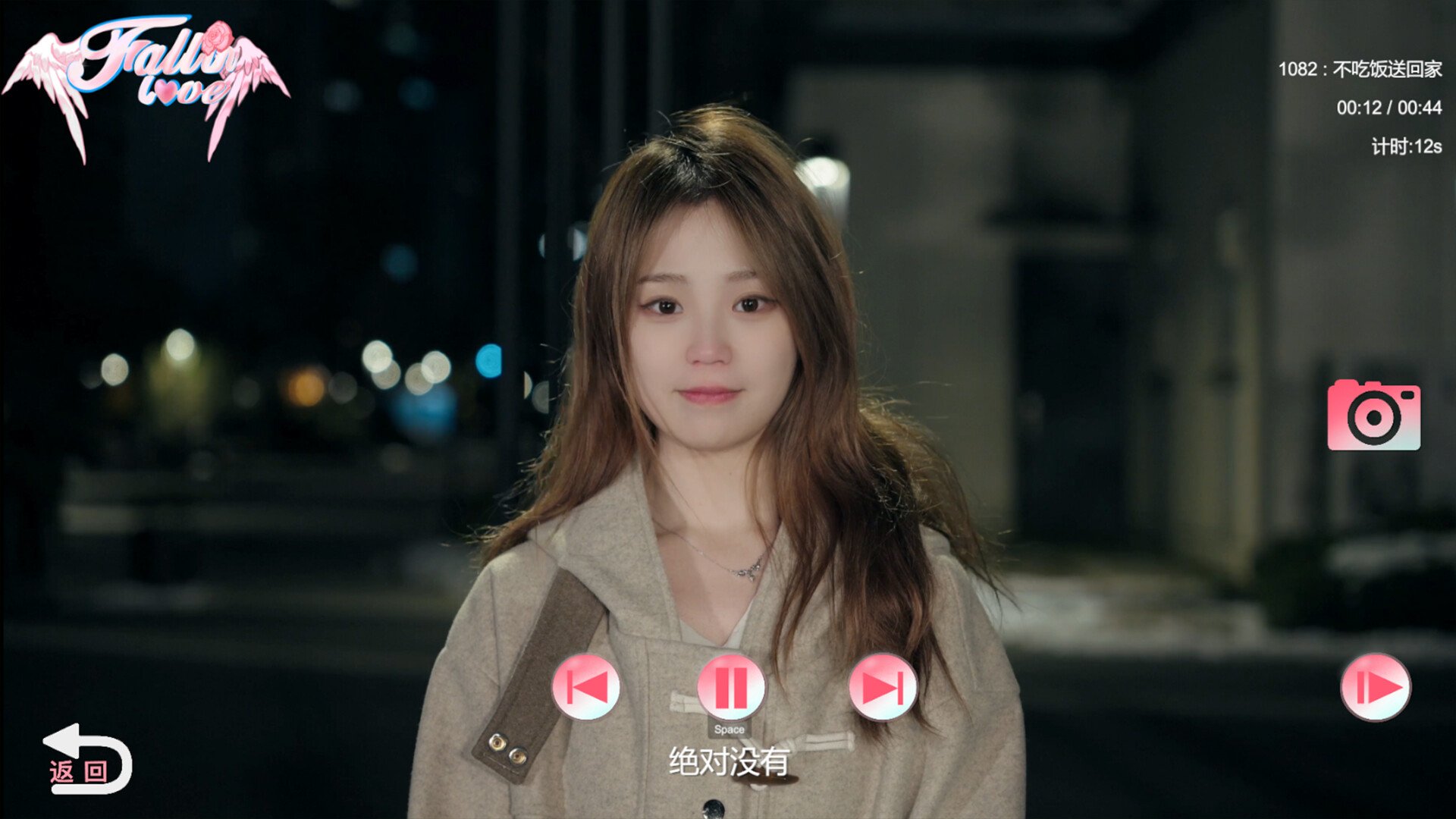 糟糕，我要坠入爱河啦！_1