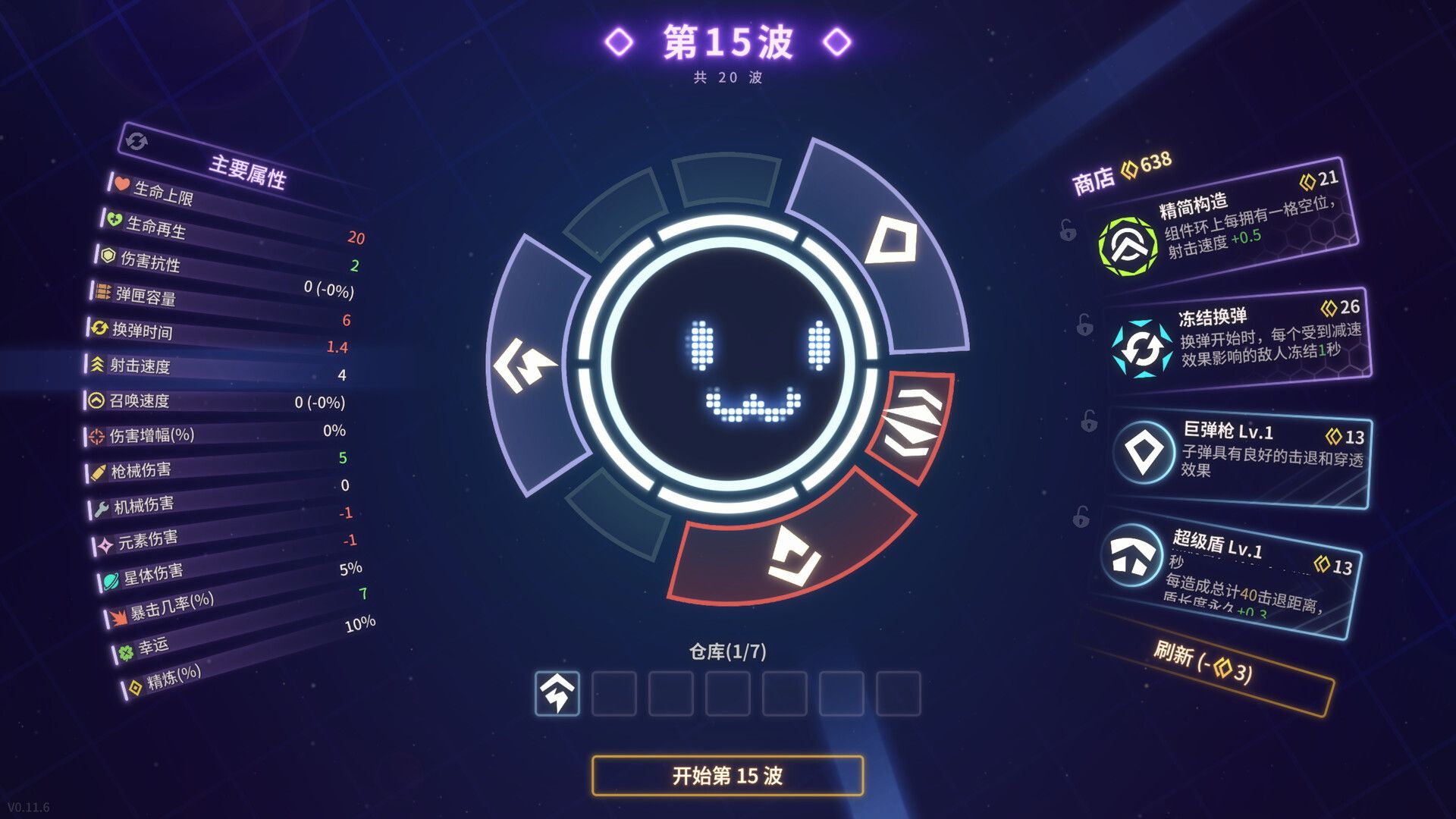 激射超新星/SHOOPER NOVA_3