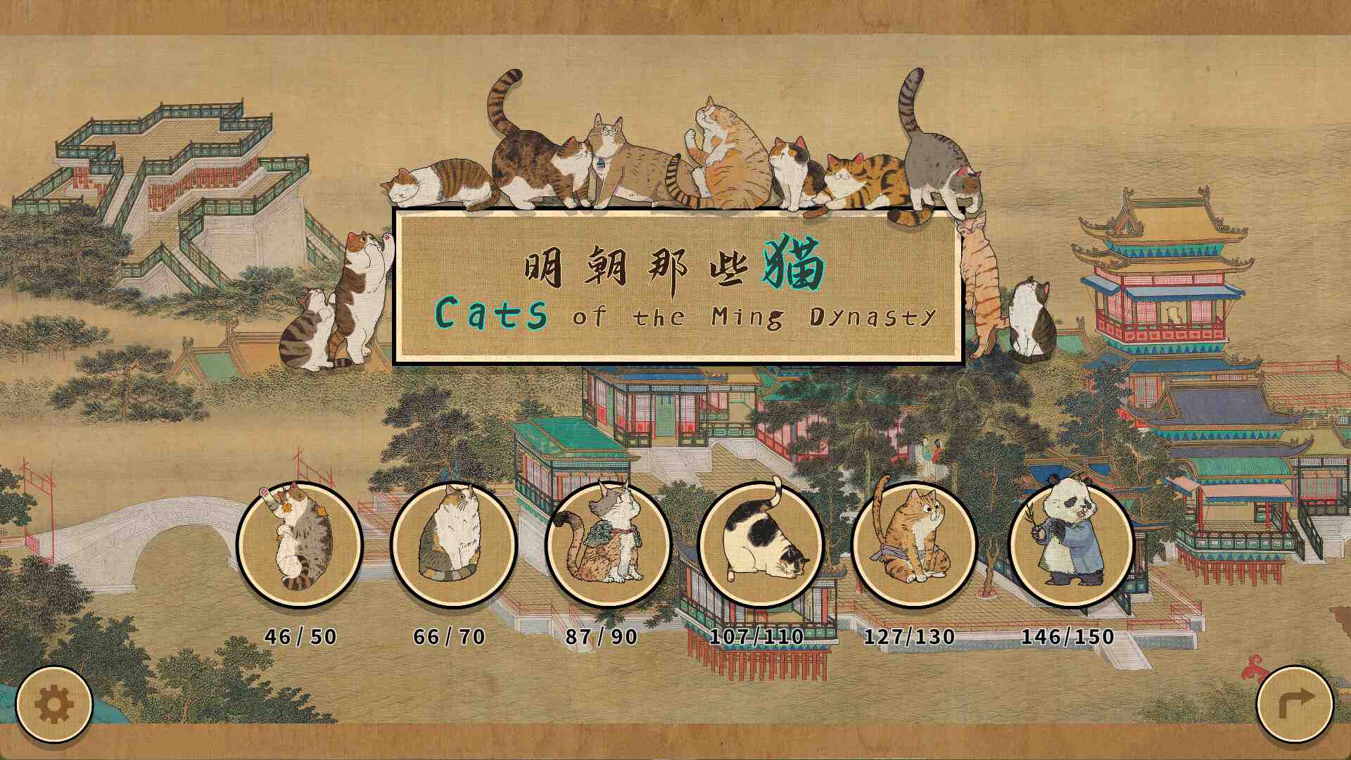 明朝那些猫/Cats of the Ming Dynasty_0