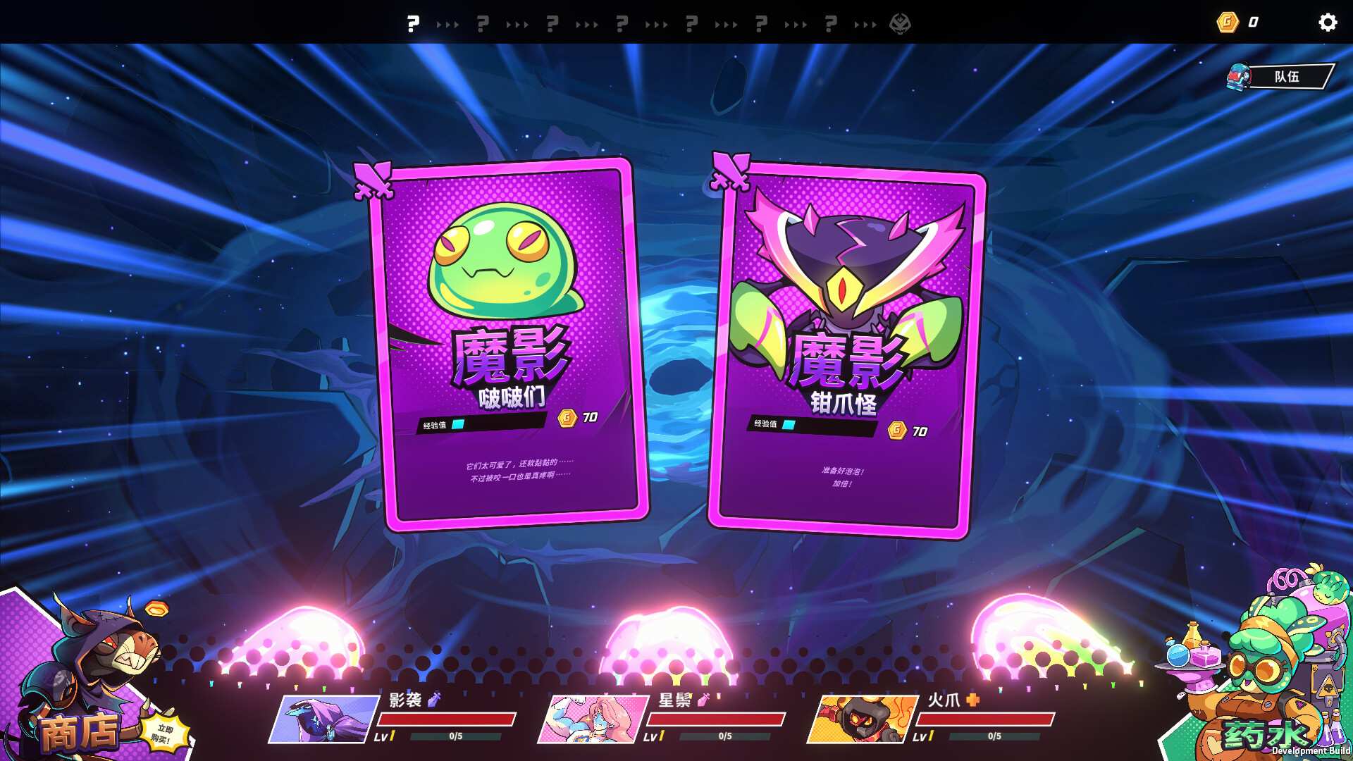 次元奇兵/Dimensionals_2