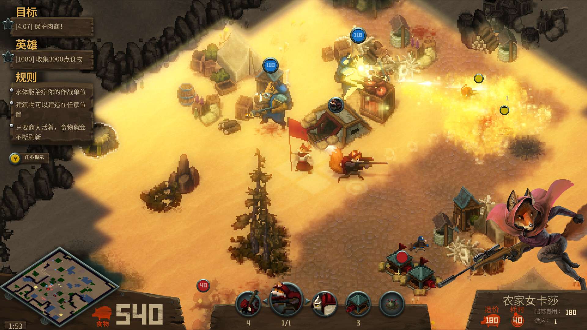 尾牙/牙齿和尾巴/齿与尾：老鼠大革命/Tooth and Tail_1