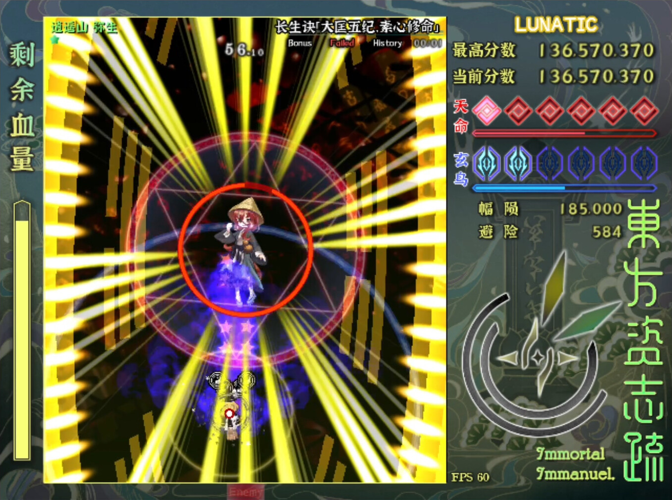 东方资志疏/Immortal Immanuel_4