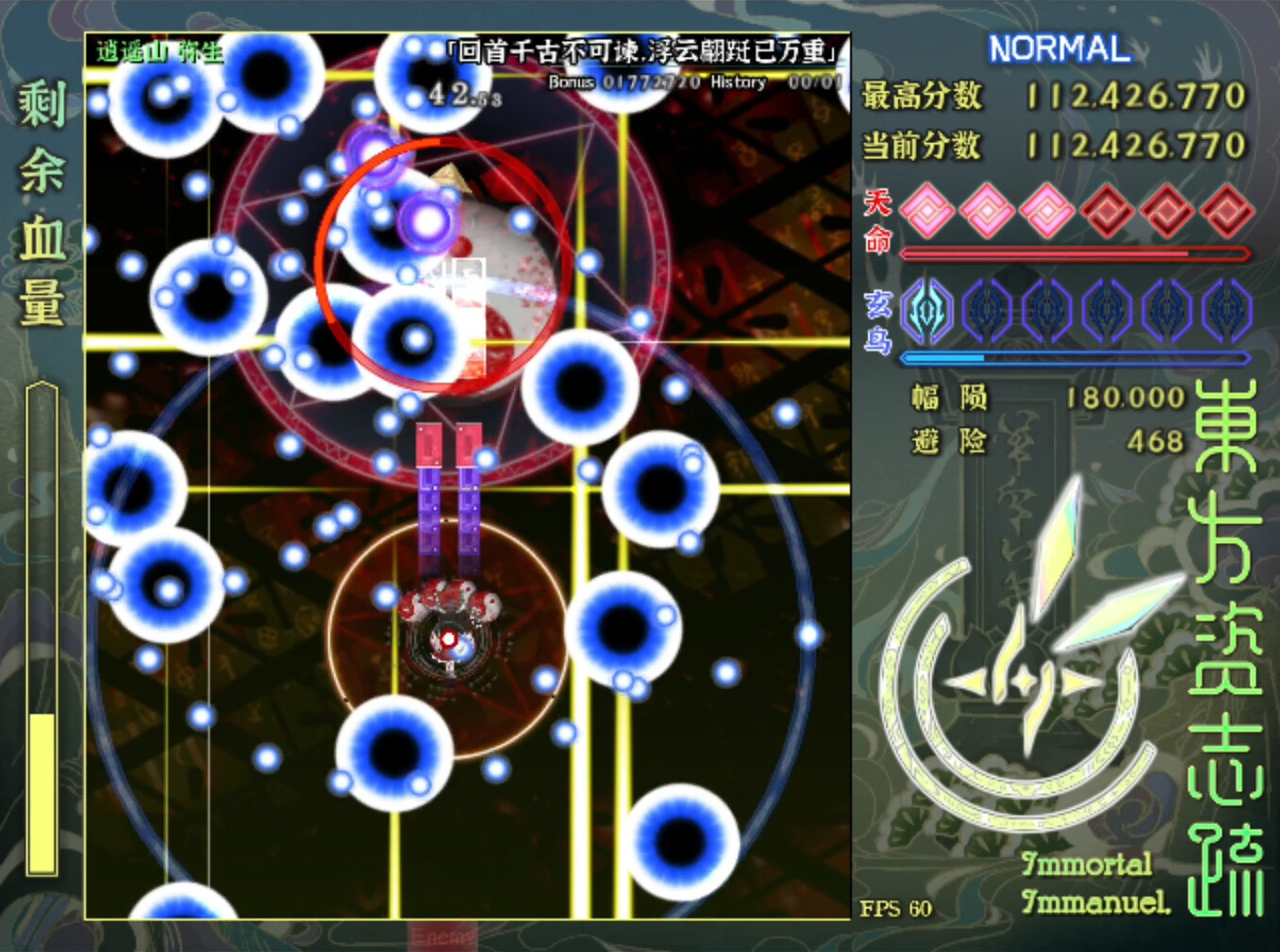 东方资志疏/Immortal Immanuel_2