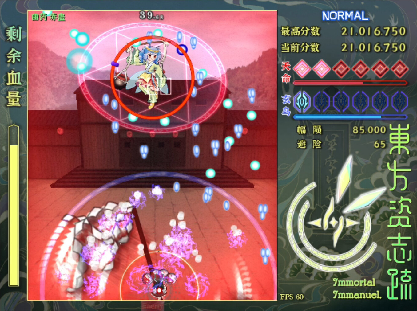 东方资志疏/Immortal Immanuel_3