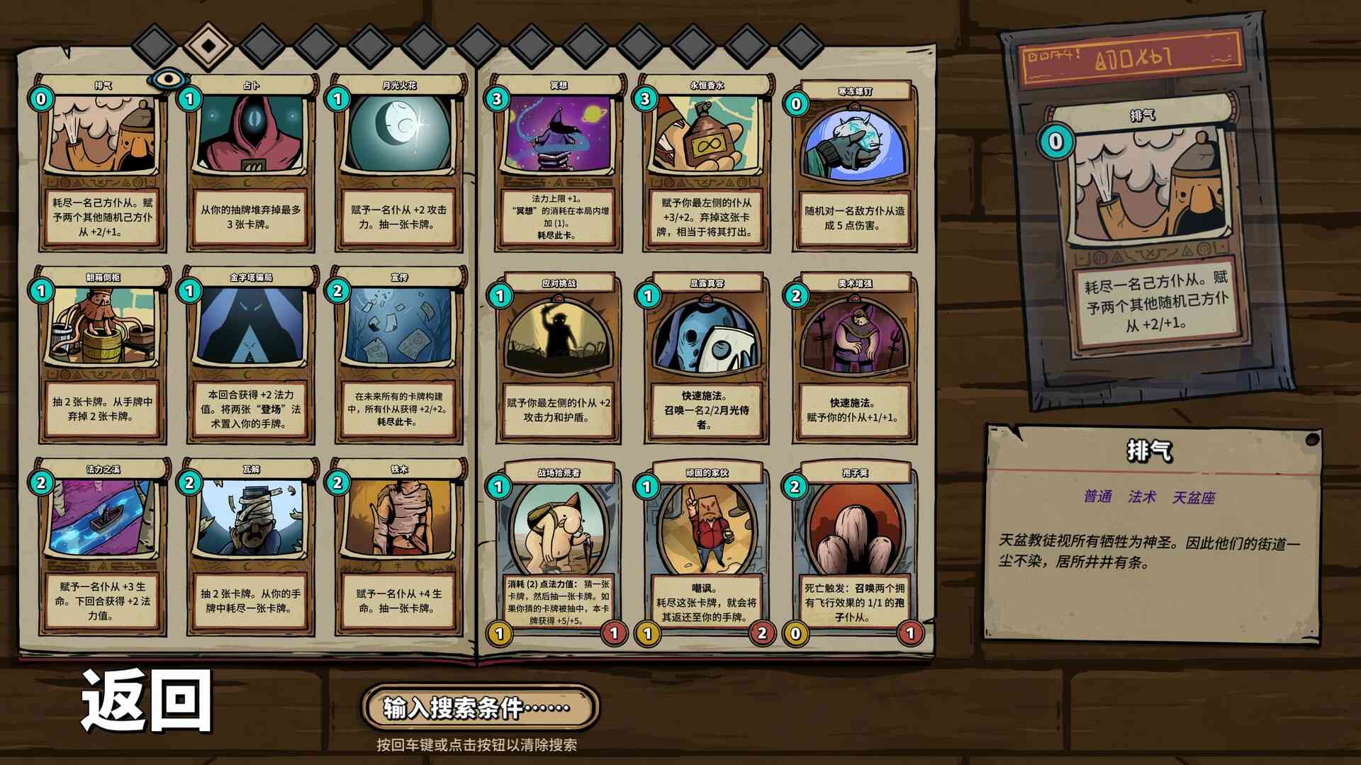 化月奇旅/Become the Moon_5