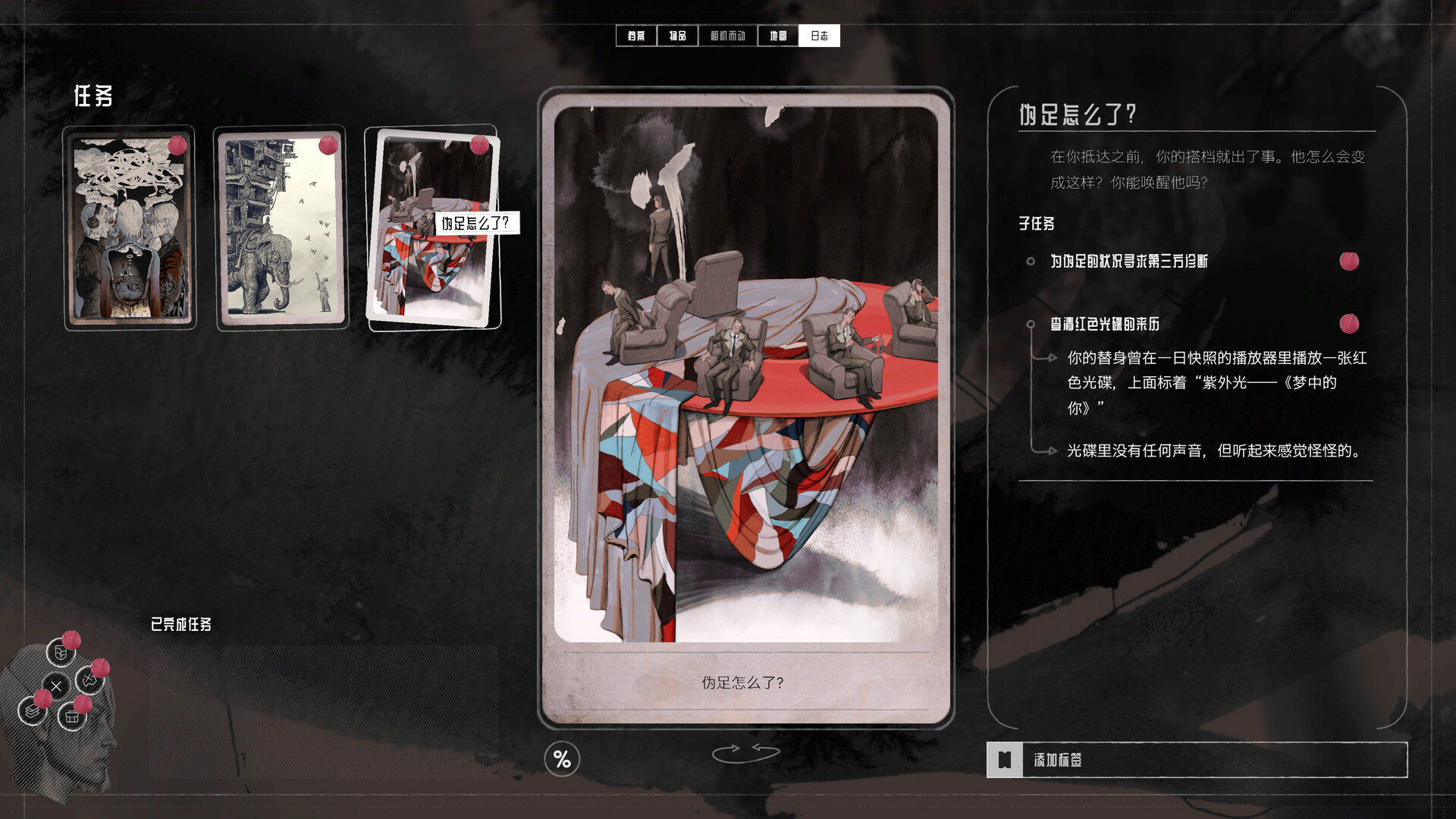 归零巡礼:亡谍镇魂曲/ZERO PARADES: For Dead Spies_2