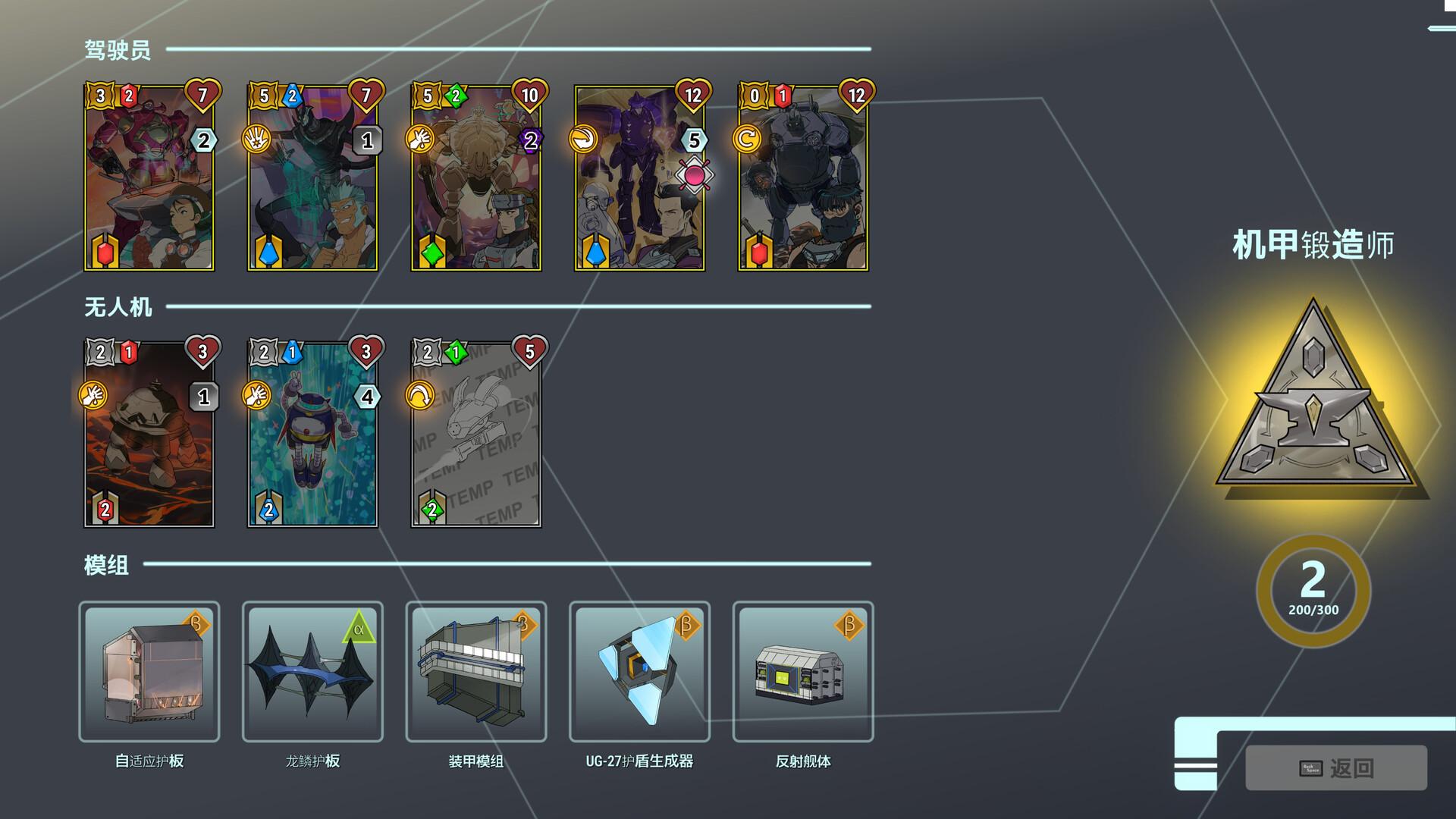 战甲王牌/Battle Suit Aces_5