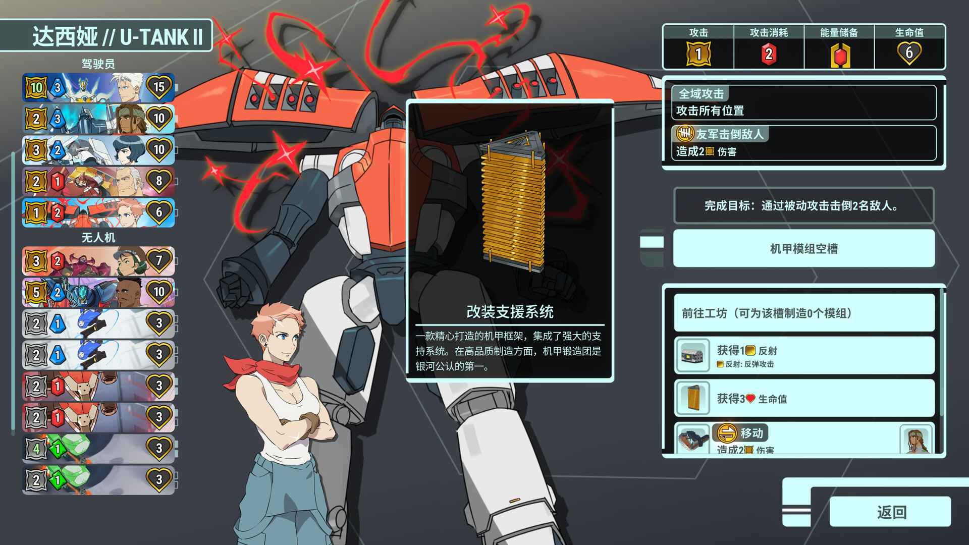 战甲王牌/Battle Suit Aces_2