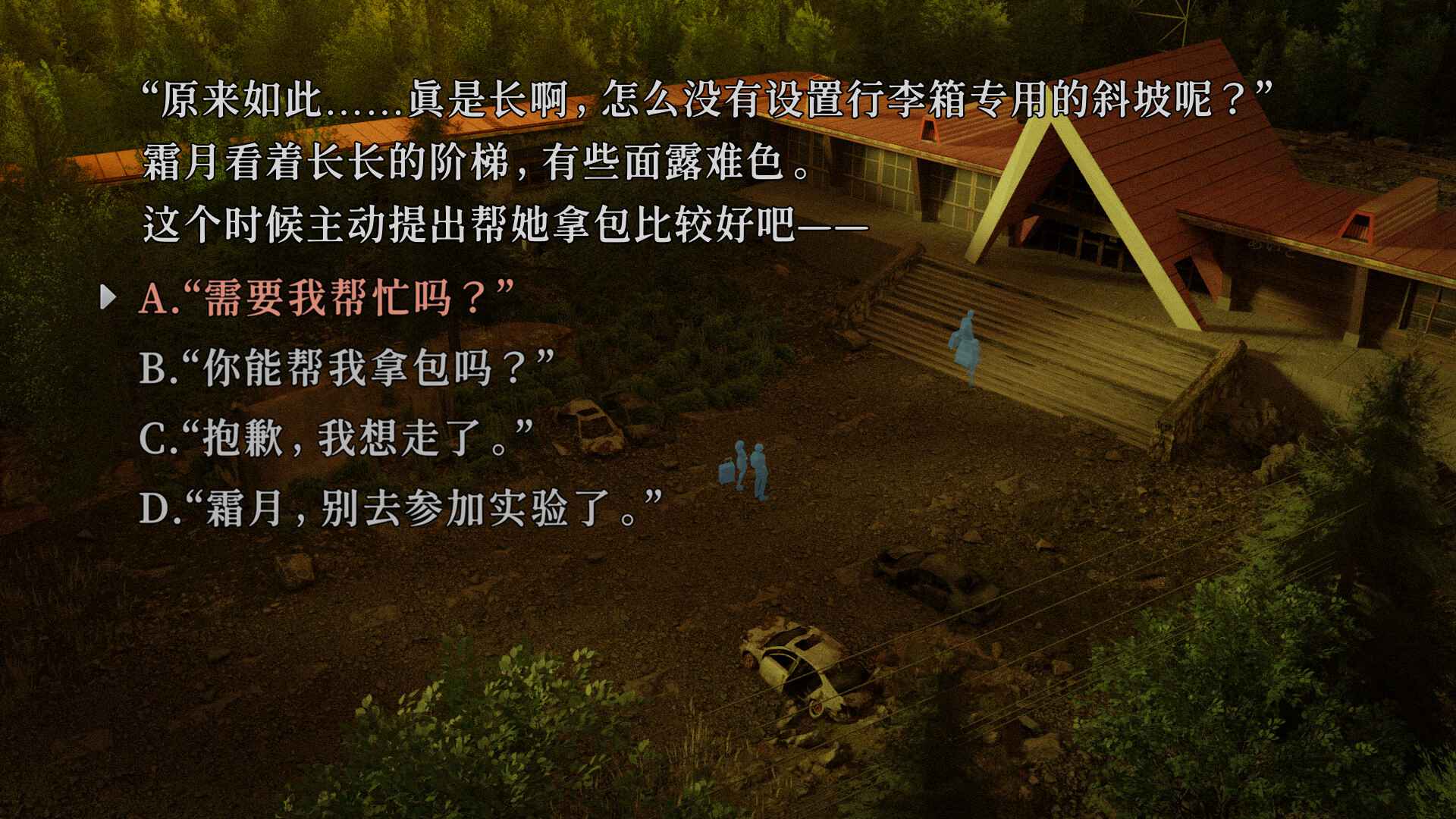 神无迷宫/Kanna Maze_3