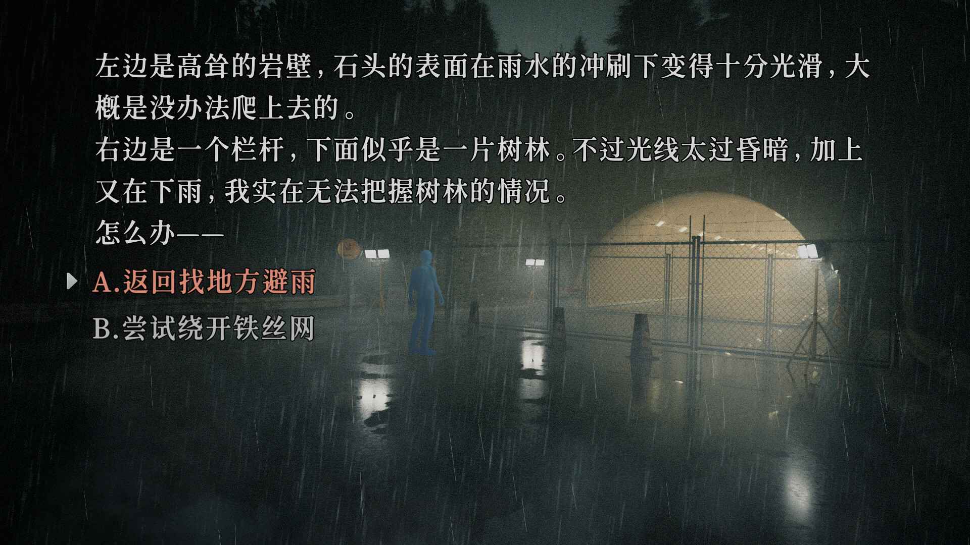 神无迷宫/Kanna Maze_2