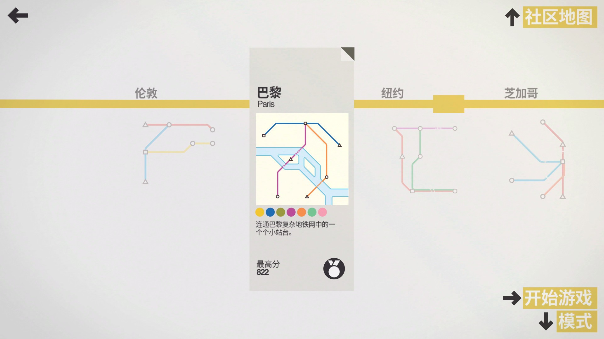 迷你地铁/迷你都市/模拟地铁/Mini Metro_3