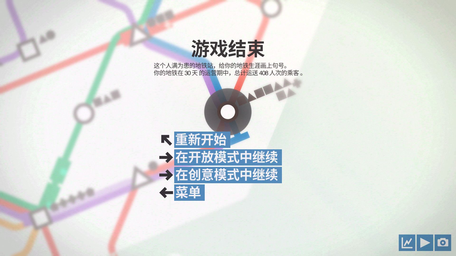迷你地铁/迷你都市/模拟地铁/Mini Metro_7