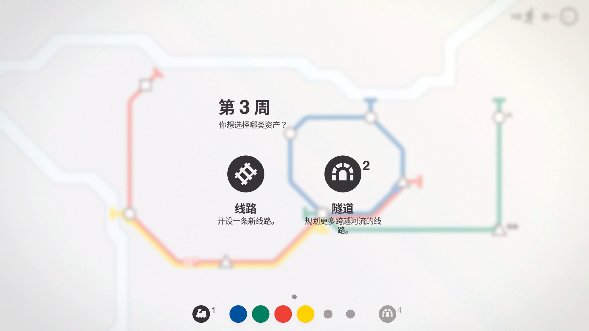 迷你地铁/迷你都市/模拟地铁/Mini Metro_5