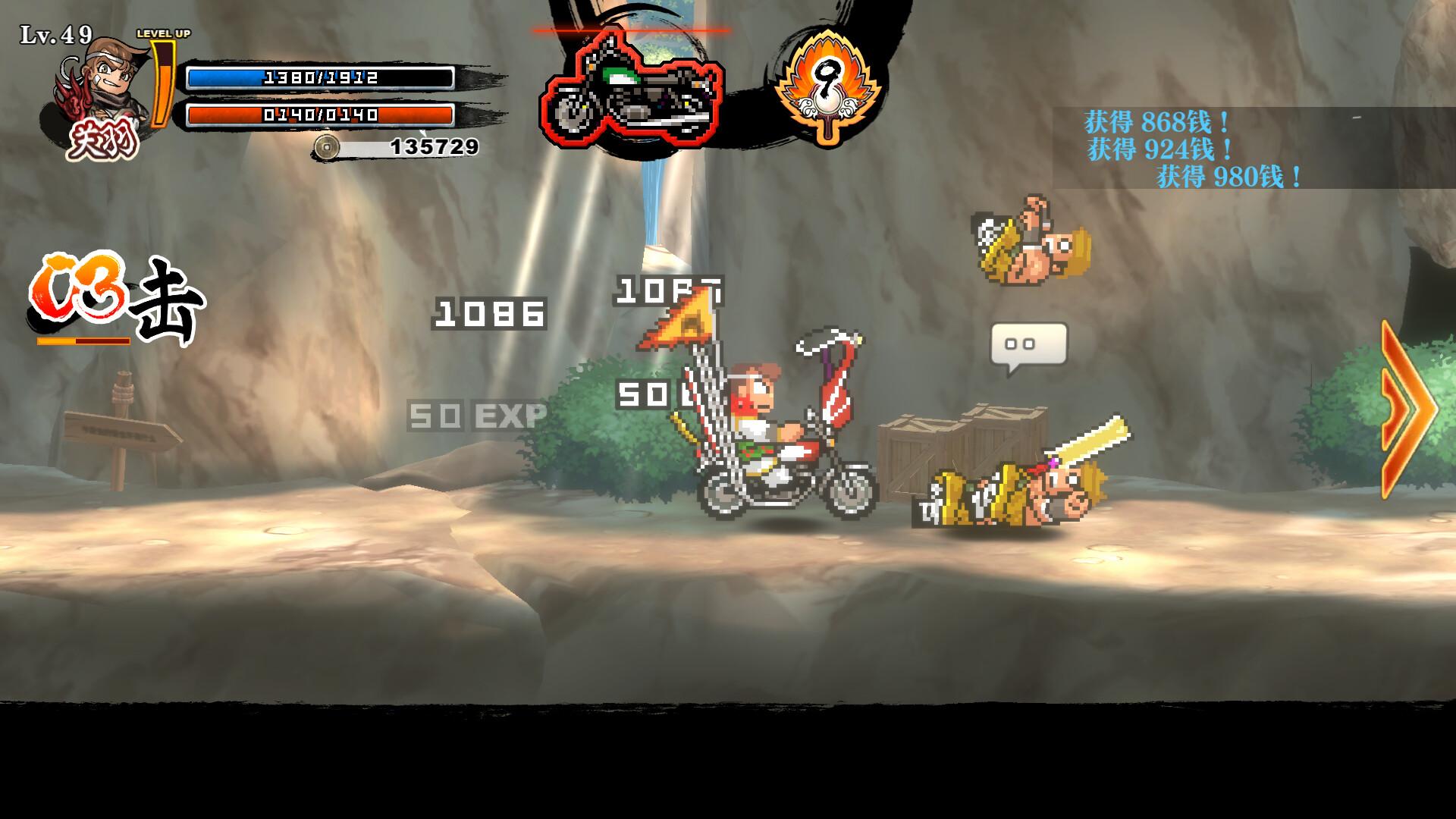 热血三国志 乱世风云/River City Saga: Three Kingdoms Next_1