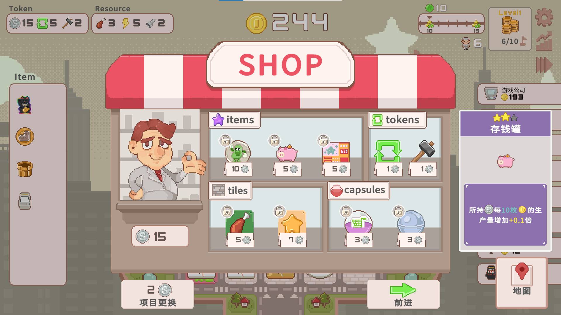 超增税都市/SuperTaxCity_4