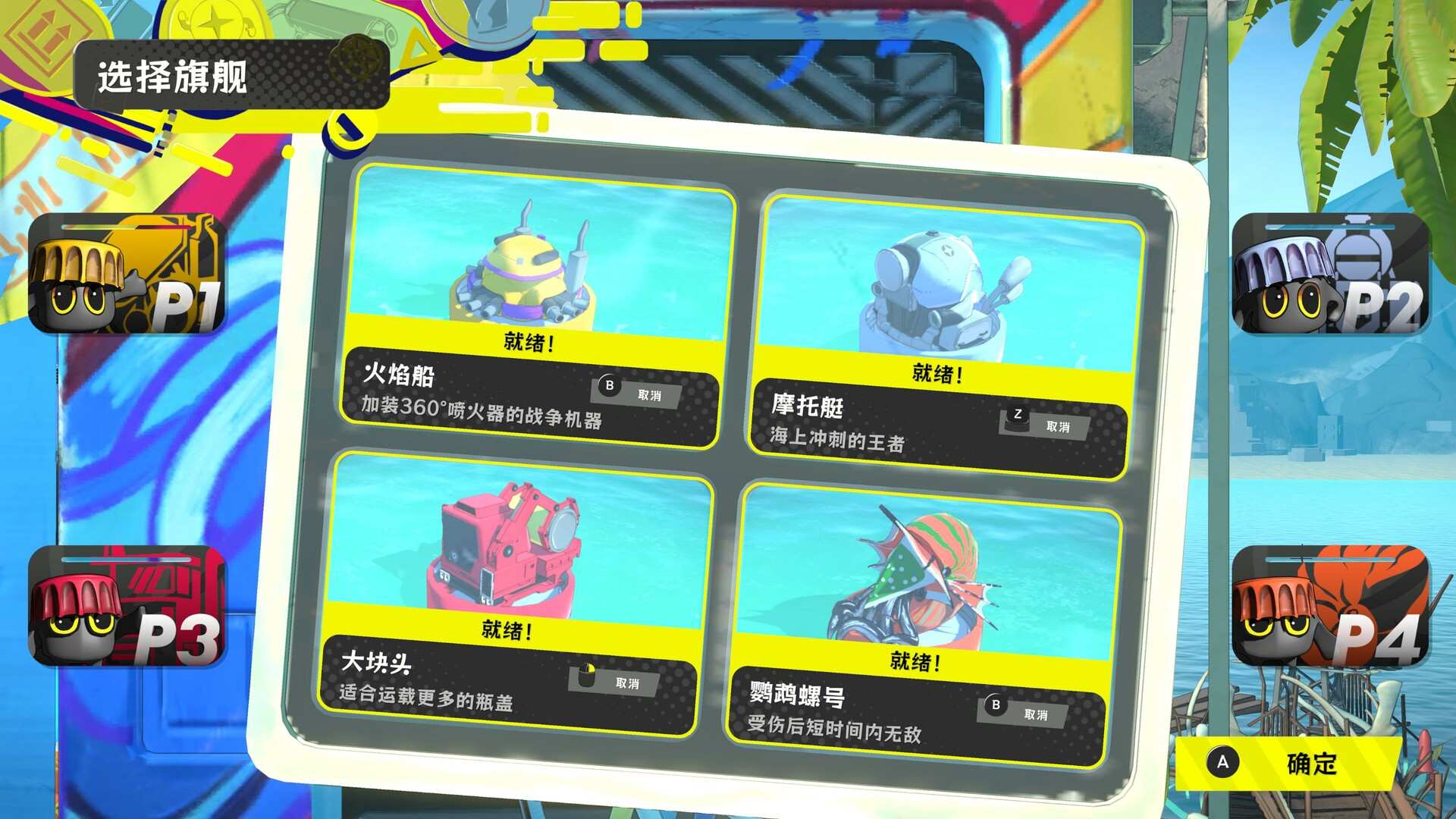 瓶盖战舰/BattleCap_2