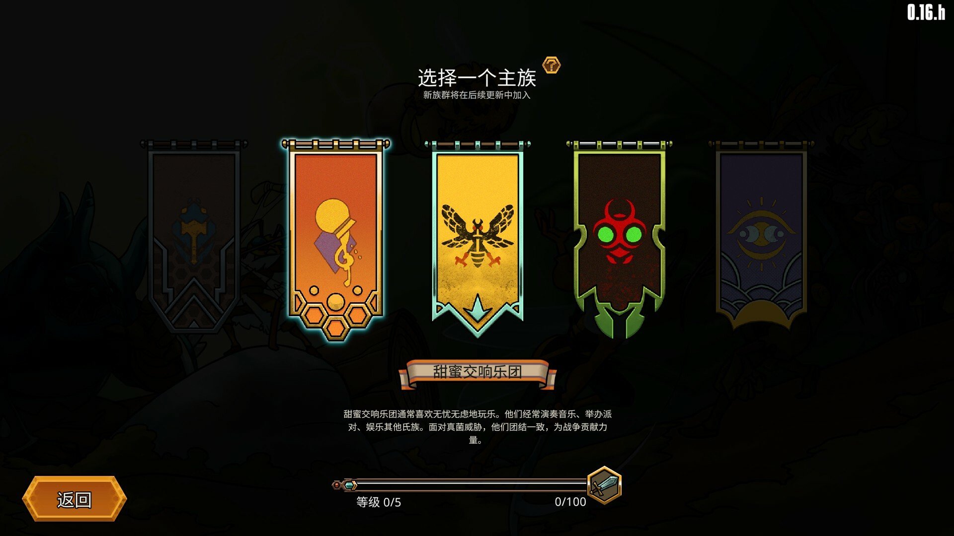 蜂巢疫灾/Hive Blight_5