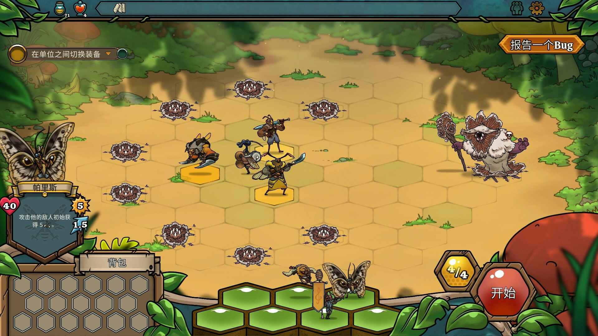 蜂巢疫灾/Hive Blight_2