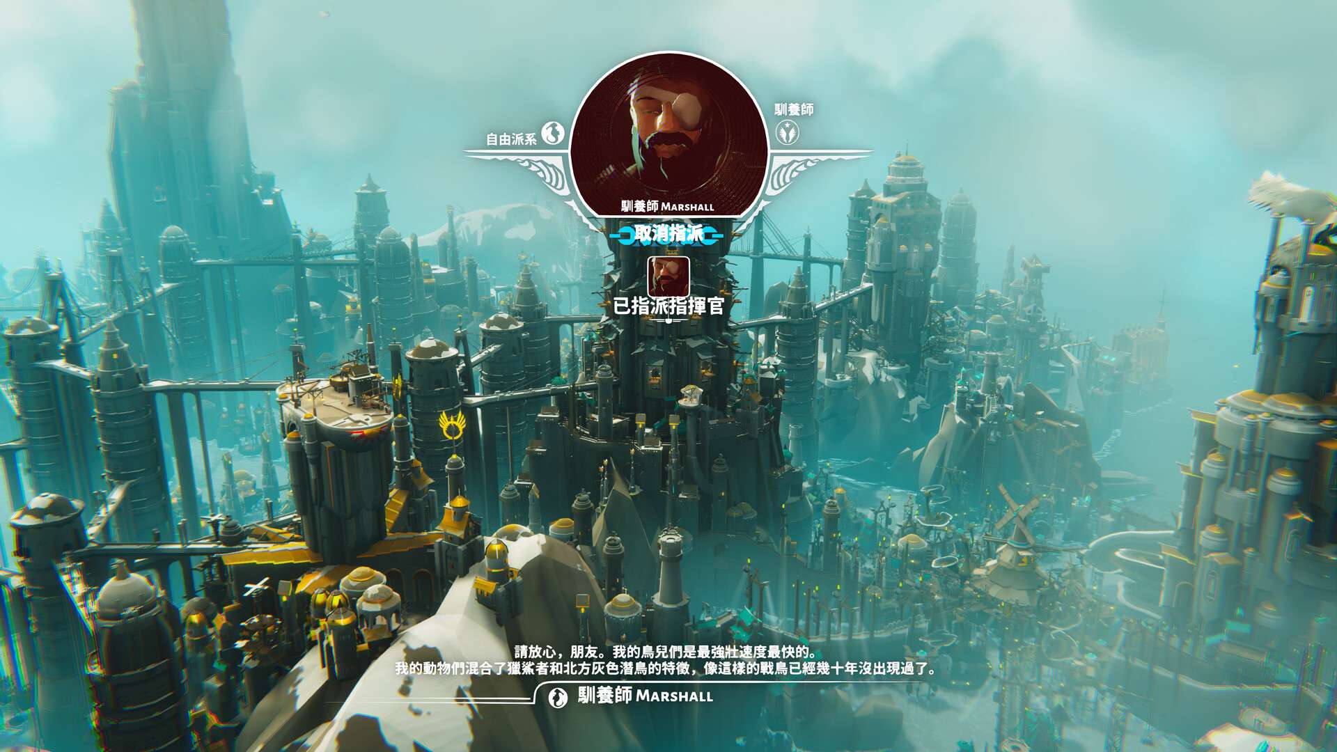 堡垒：猎鹰战纪/Bulwark: Falconeer Chronicle_3