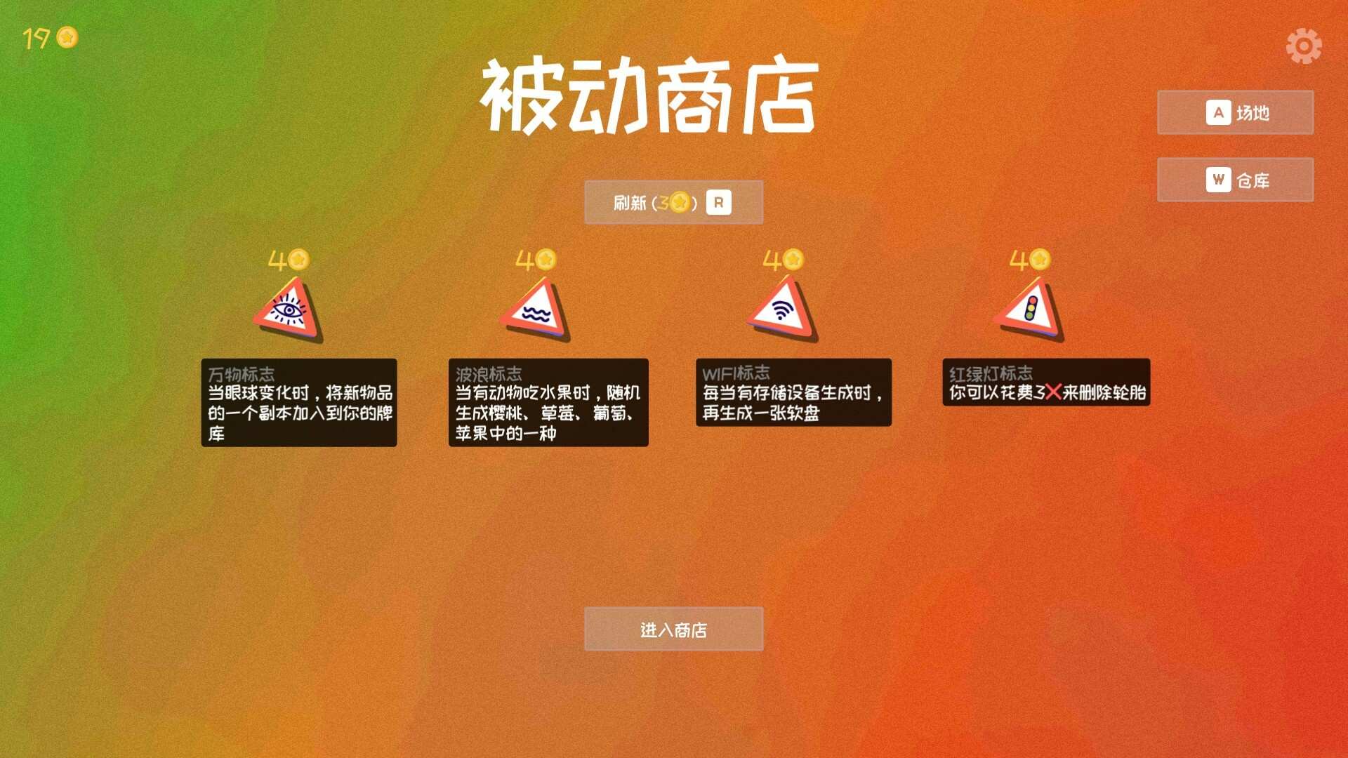 史蒂夫的仓库：合成大肉鸽？/Steve's Warehouse: Physics. Roguelike. Chaos._3