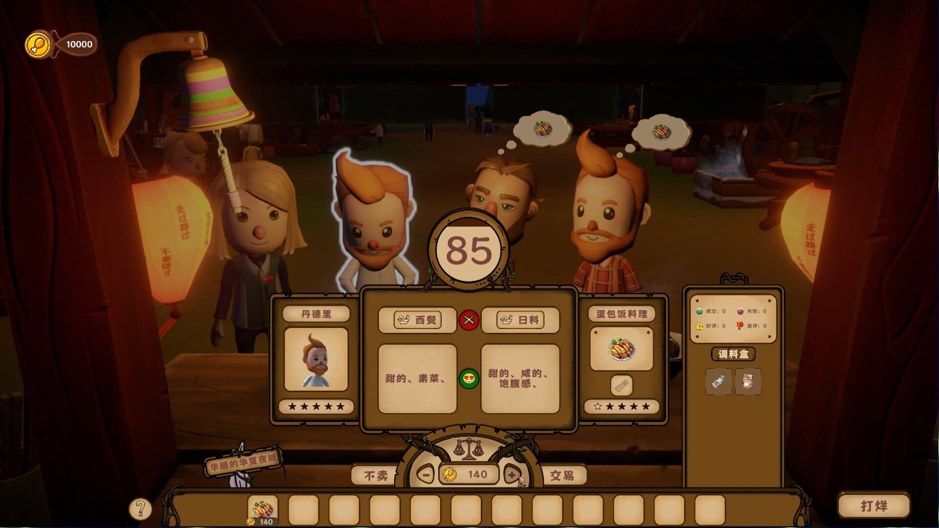 舌尖上的魔术师/MagicCar of Delicious_2