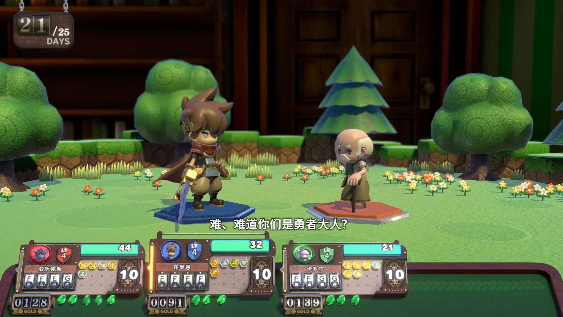 维拉克塔尔/Viractal: Will You Trust Your Party?_5