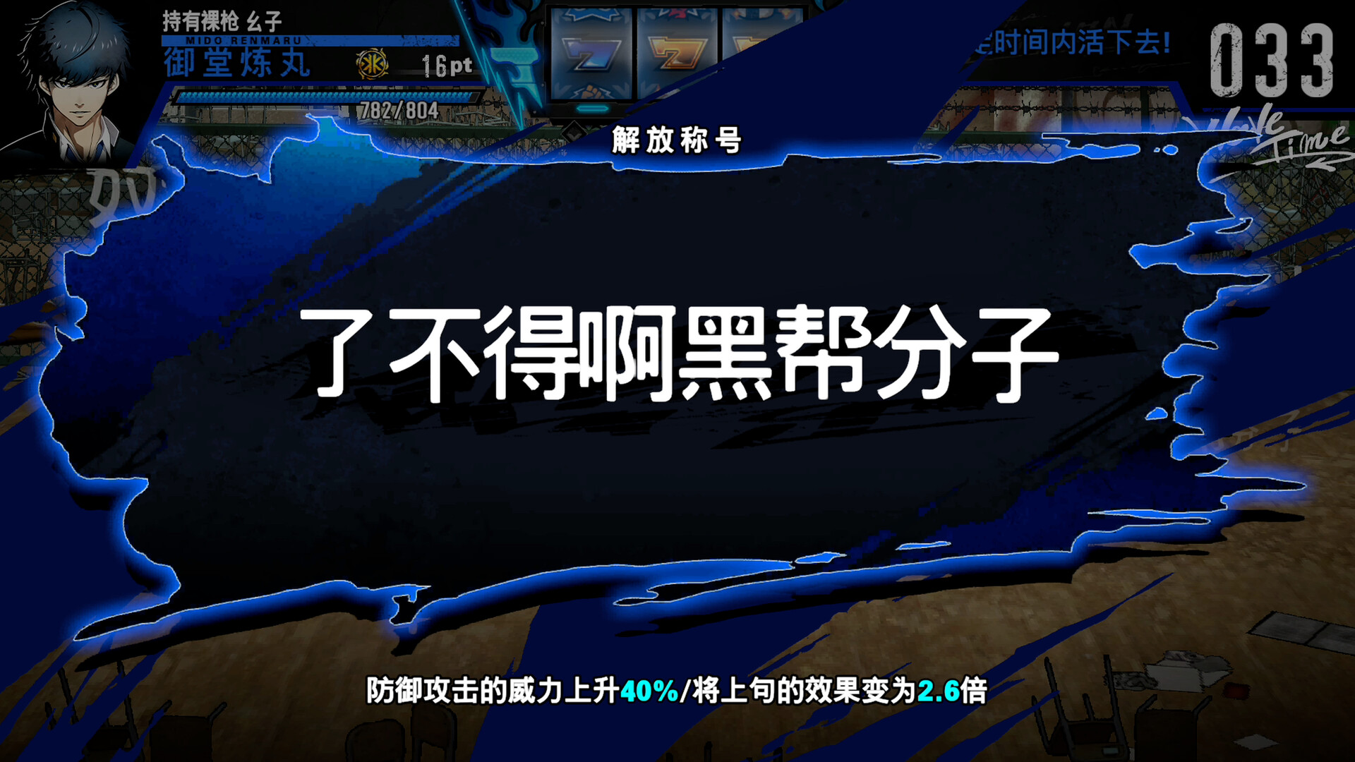 不良兄弟/BAD BOY BROTHER_4