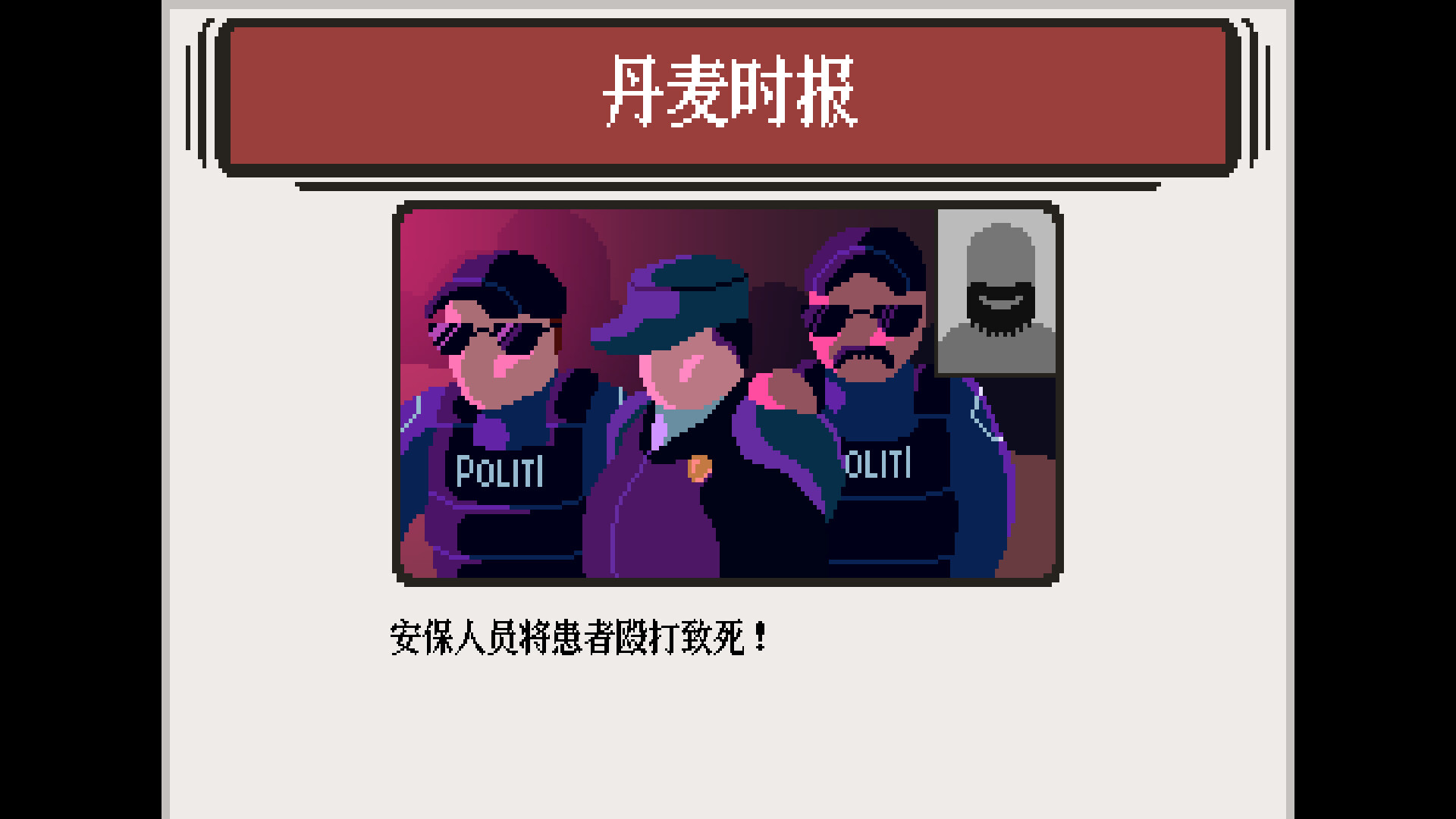 保安：惊魂夜/Security: The Horrible Nights_5