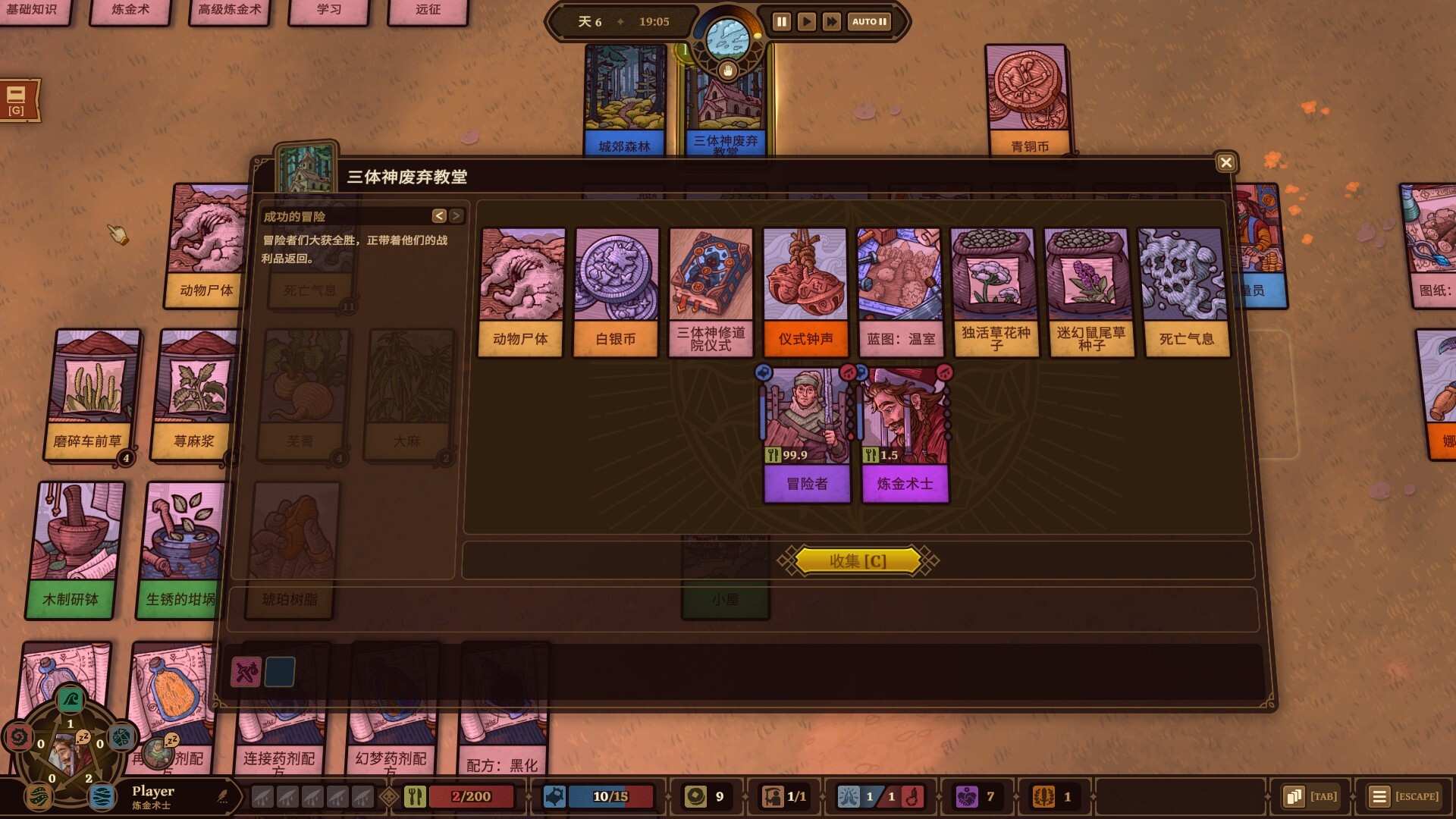 炼金之道/Ways of Alchemy_4