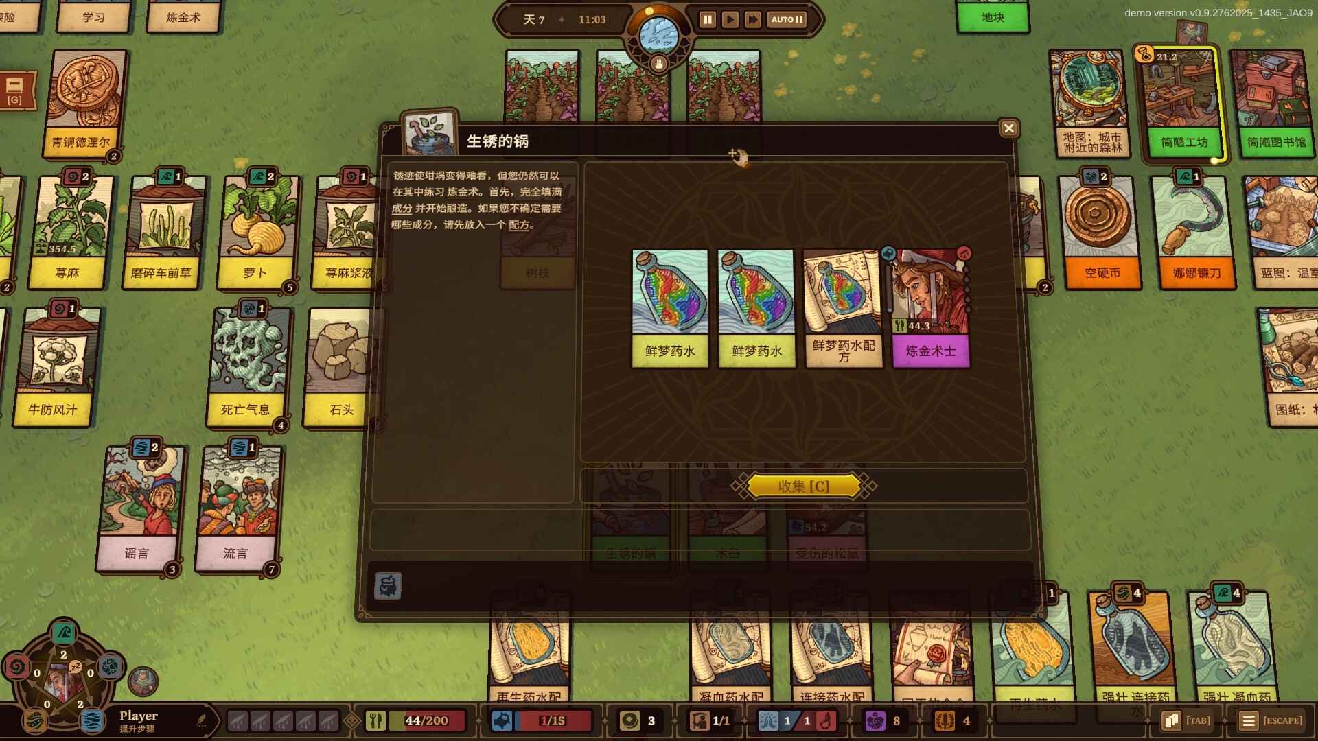 炼金之道/Ways of Alchemy_5