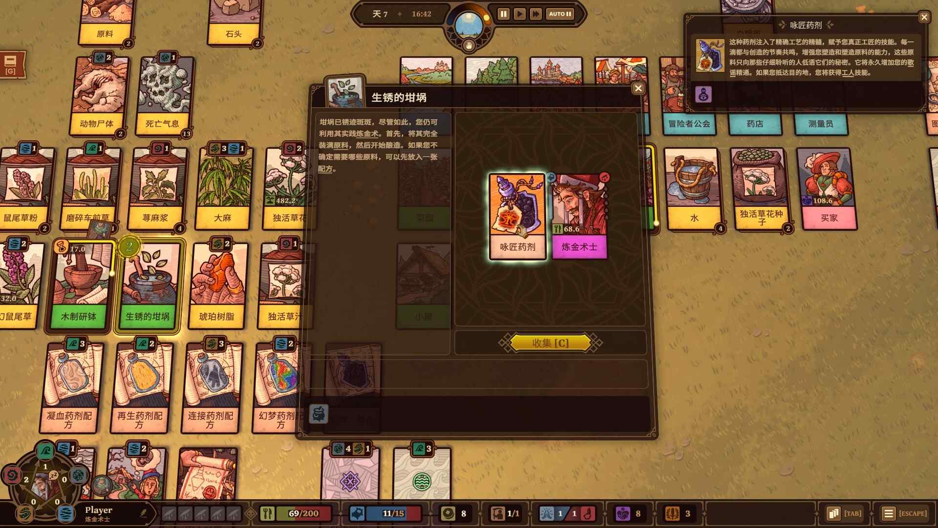 炼金之道/Ways of Alchemy_0