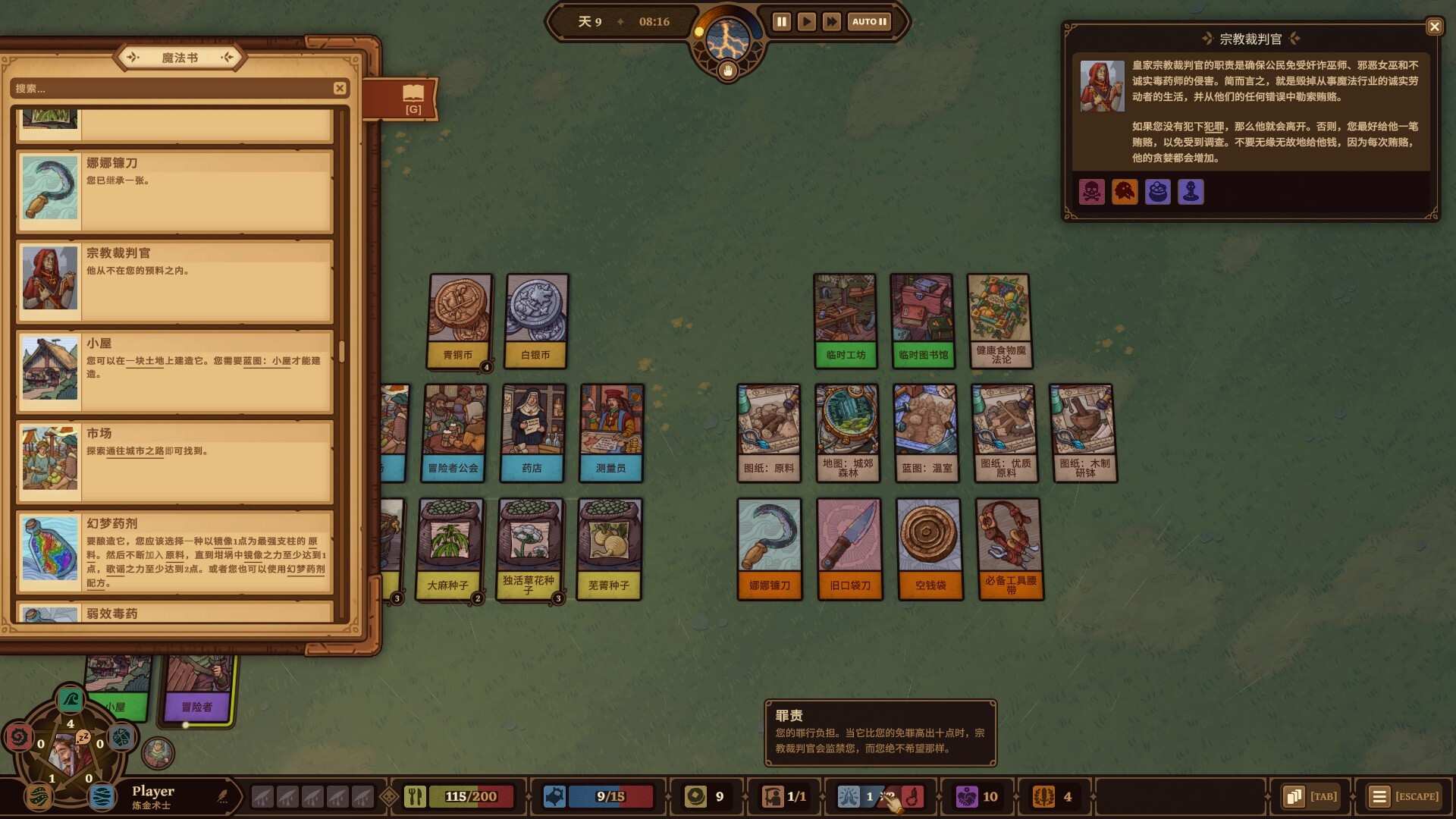 炼金之道/Ways of Alchemy_3