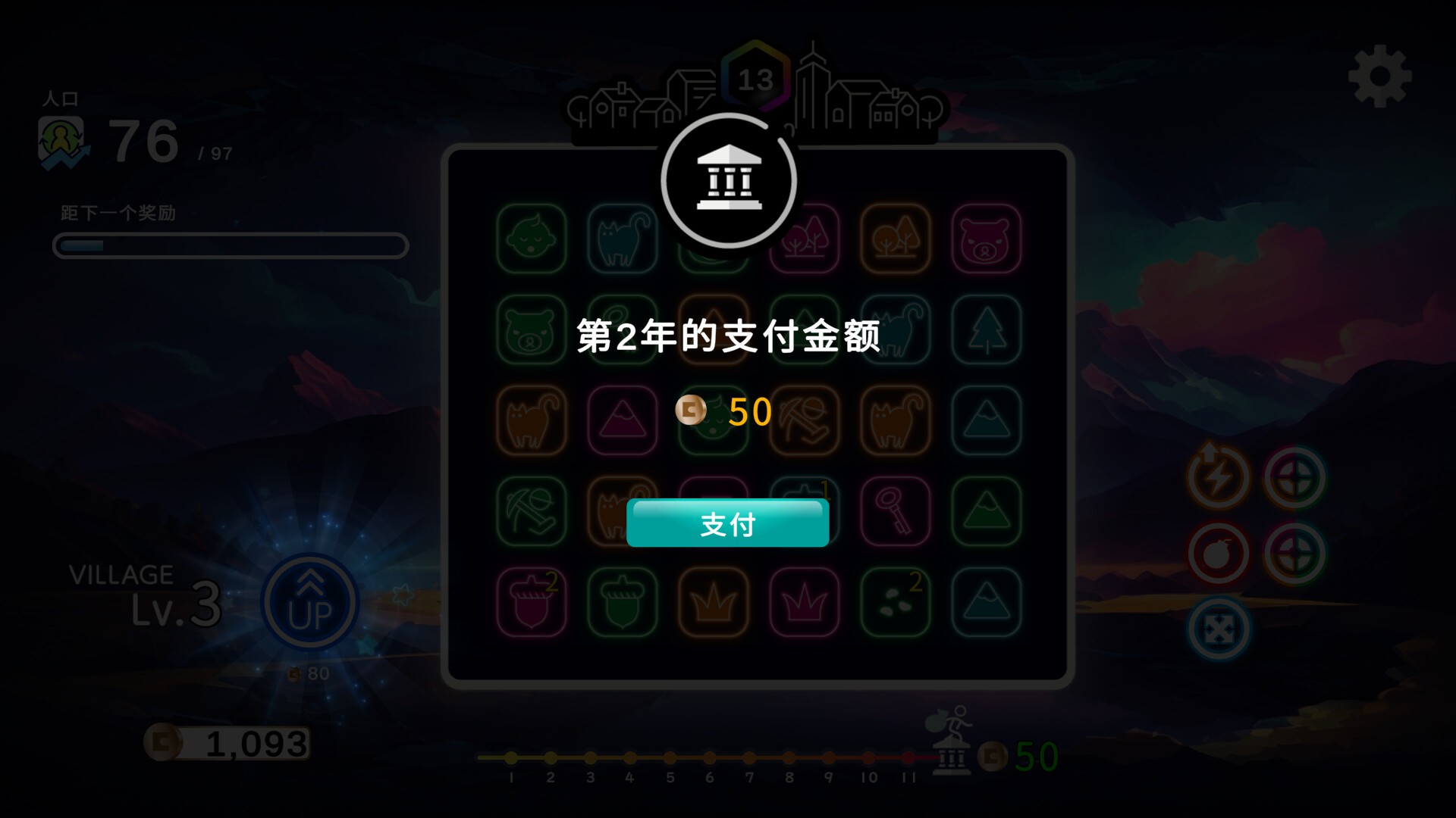 霓虹村/Neon Village_5