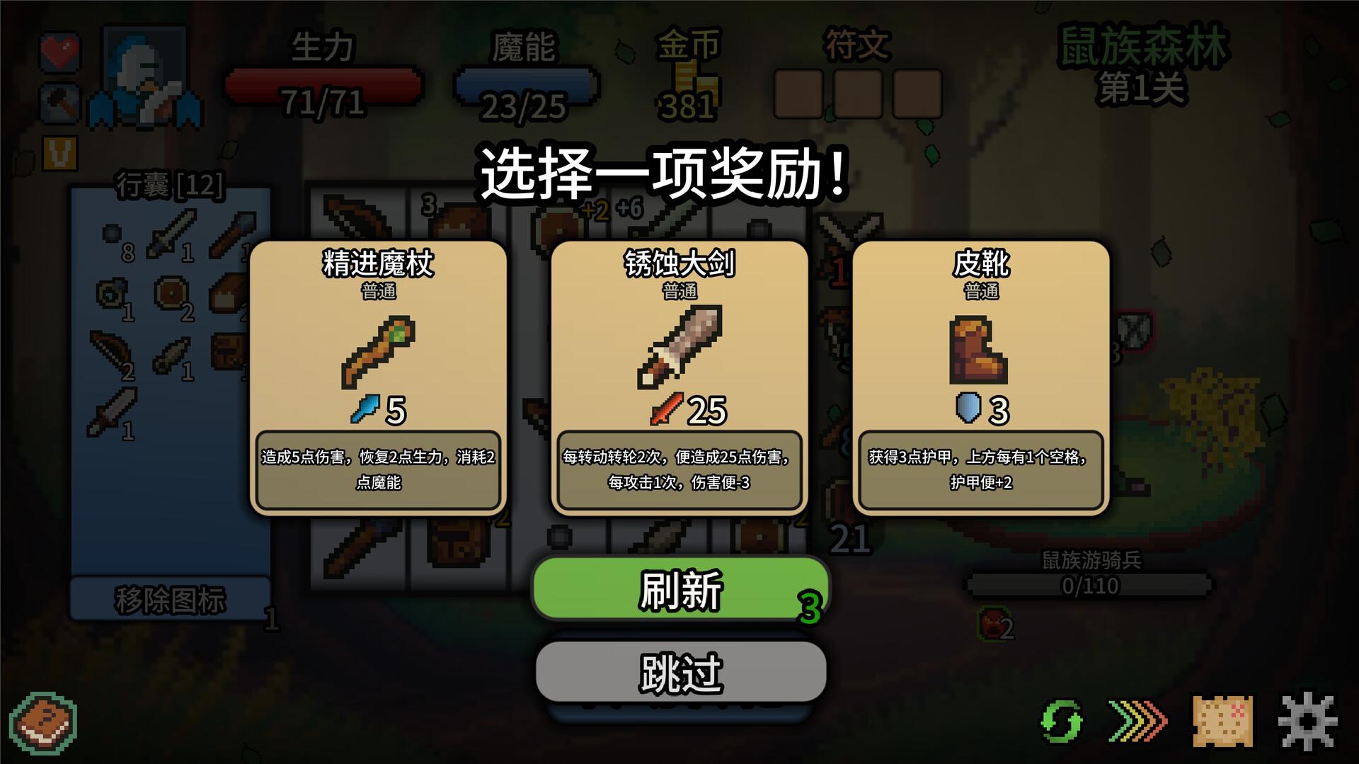 拉杆英雄/Spin Hero_2