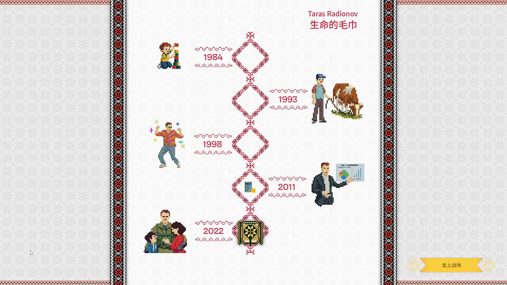 战争之线/坦克大战/Threads of War_4