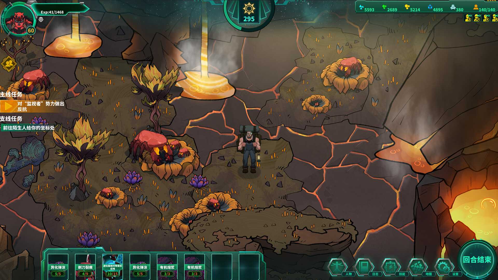 怪兽星球/Xenowars_4