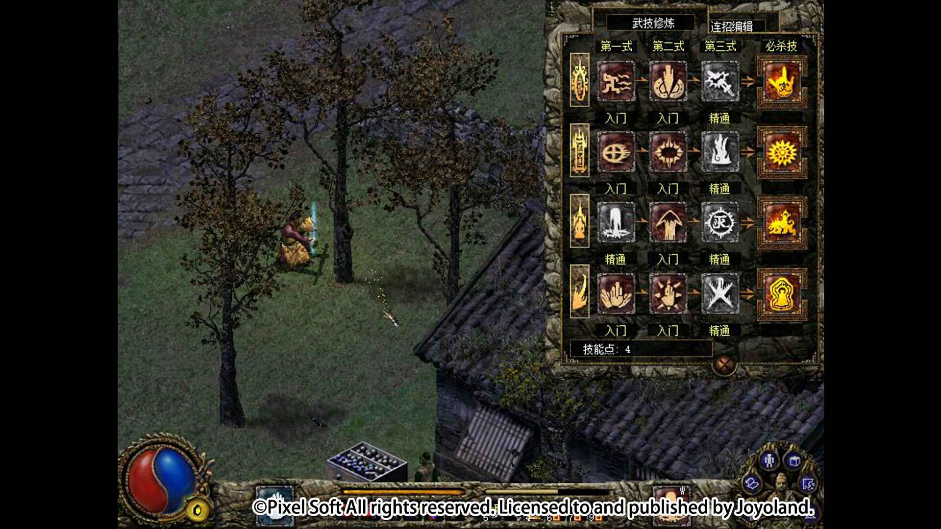 刀剑封魔录外传：上古传说/Blade & Sword 2: Ancient Legend_1