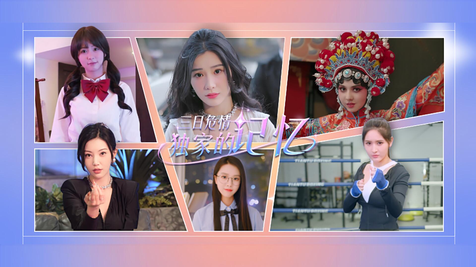 三日危情，独家的记忆/exclusive memory_0