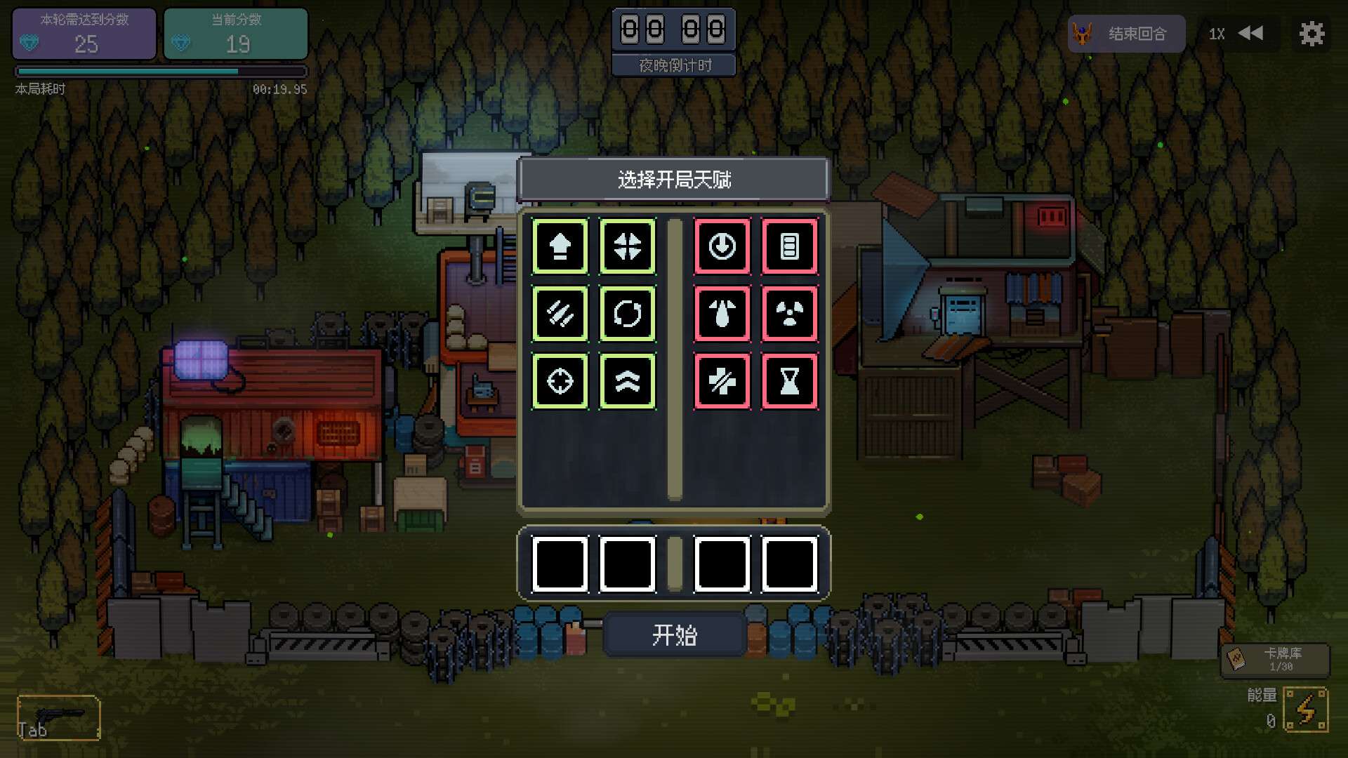 幸运避难所/Lucky Shelter_5