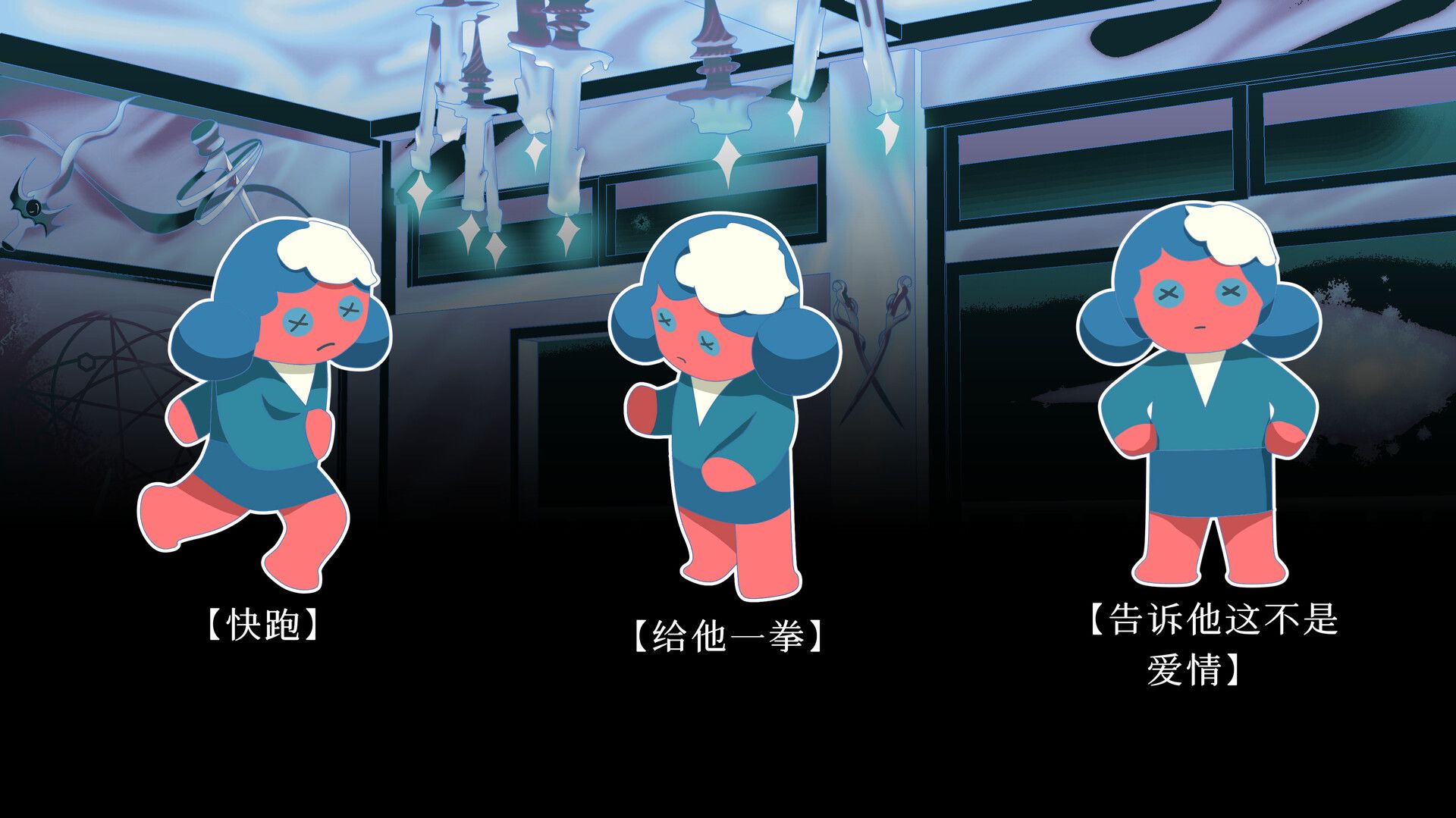 零和之心/Zero-Sum Heart_2