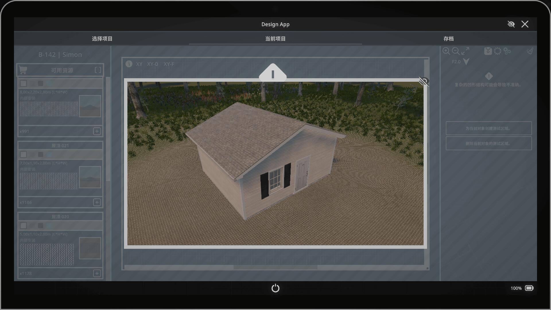 建筑师模拟器/Architect Simulator_2