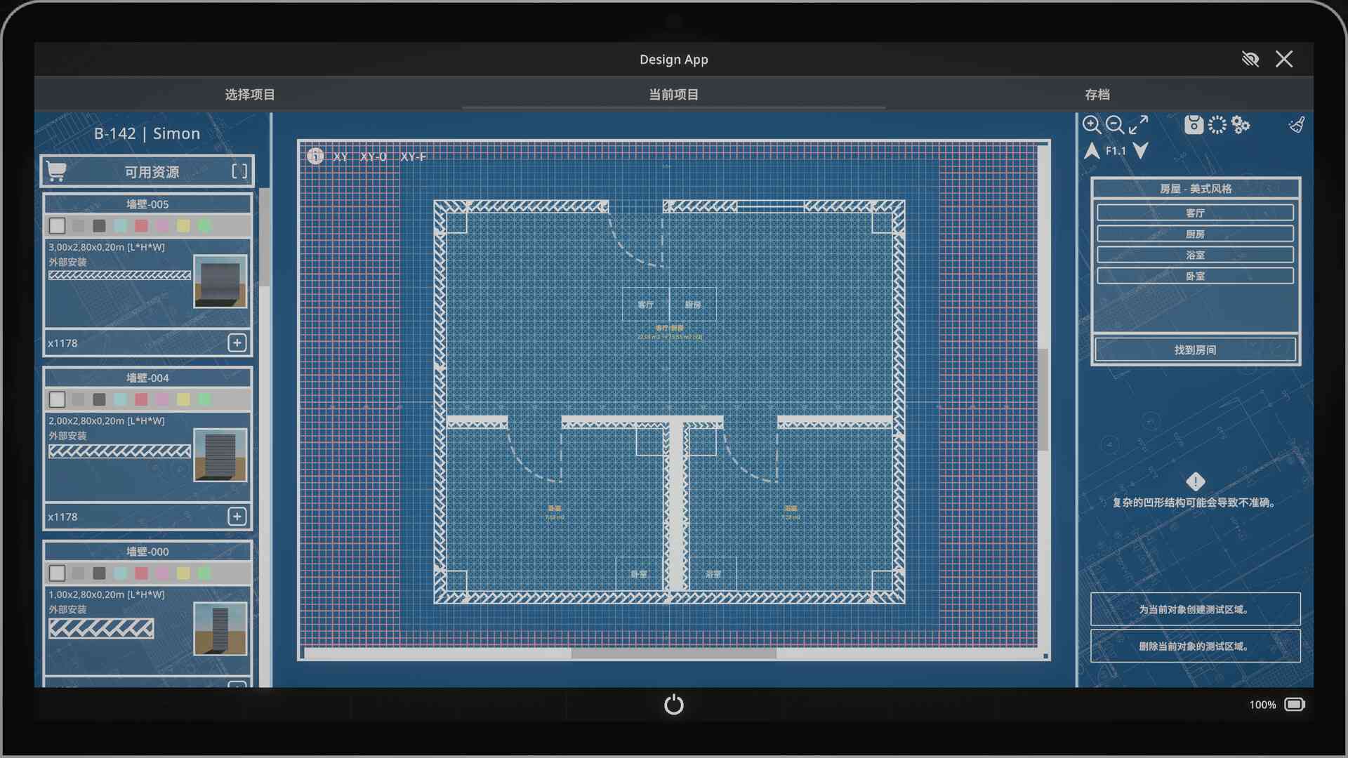 建筑师模拟器/Architect Simulator_1