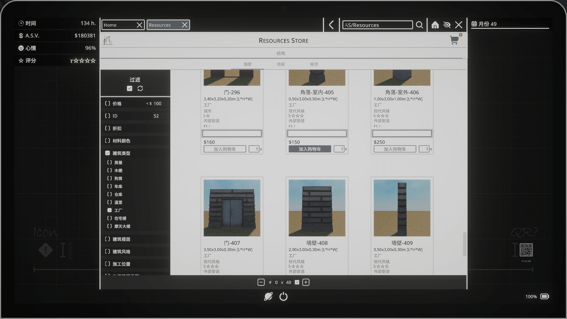 建筑师模拟器/Architect Simulator_3