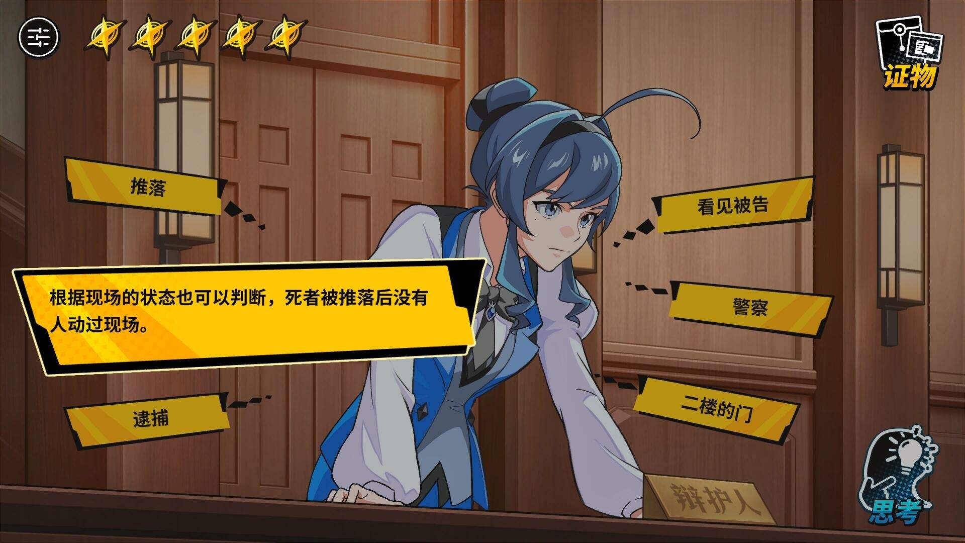 无罪之庭/Trials of Innocence_1