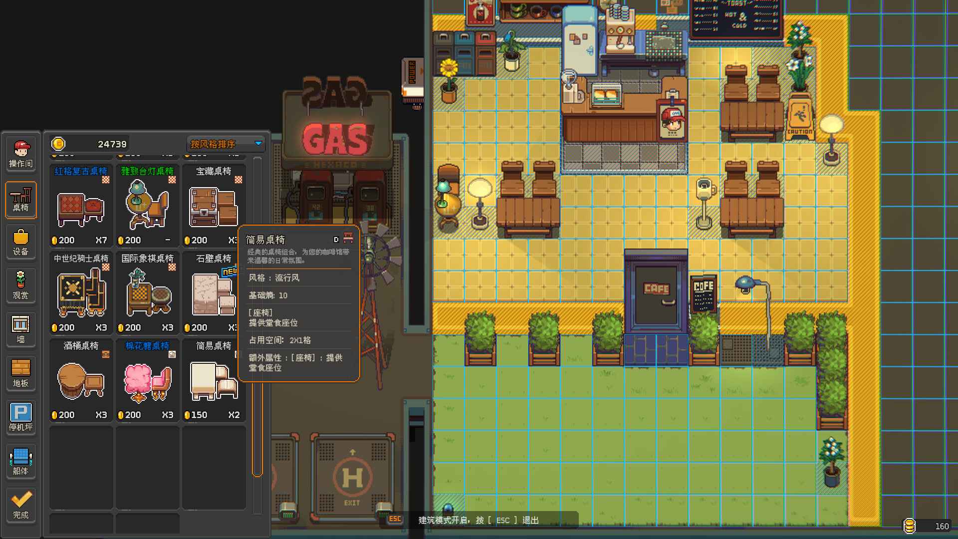 原地起啡/SkyBrew: Entropic Strategist_4