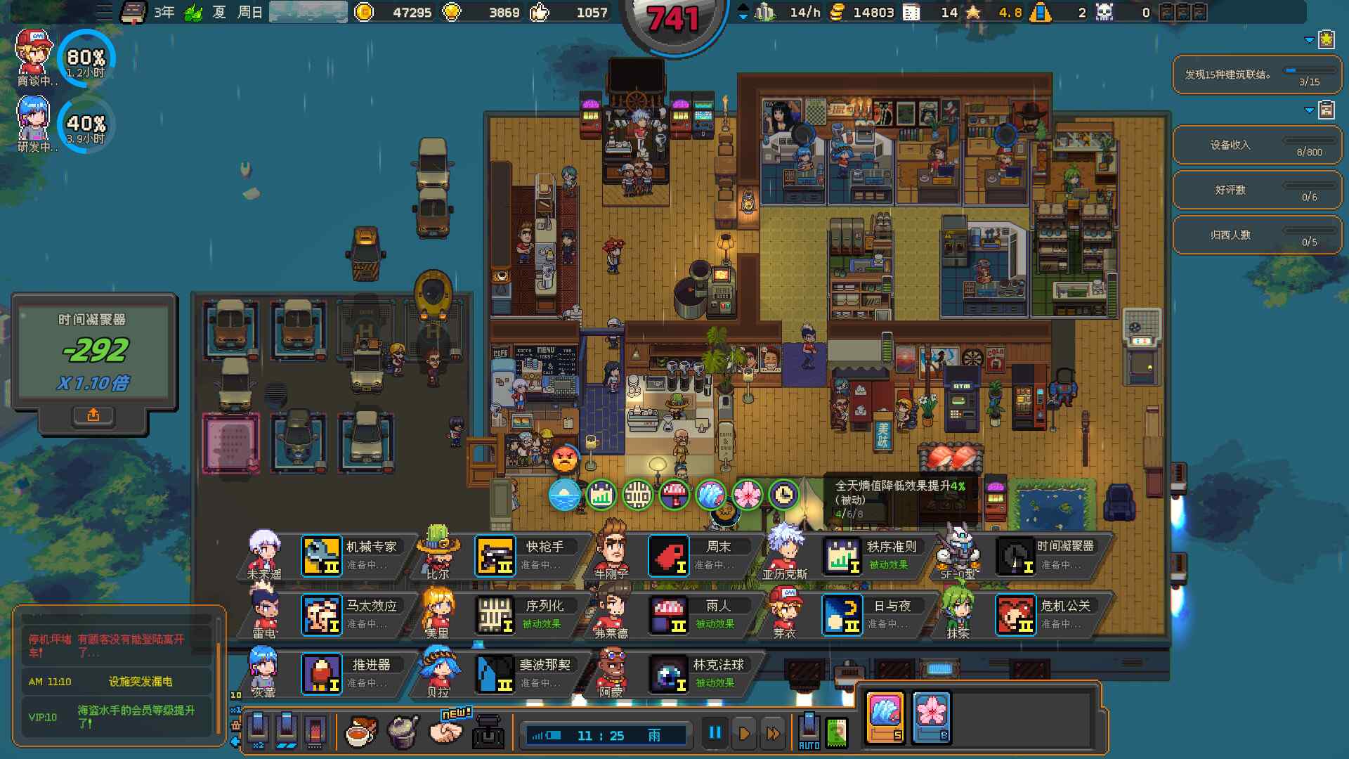 原地起啡/SkyBrew: Entropic Strategist_1