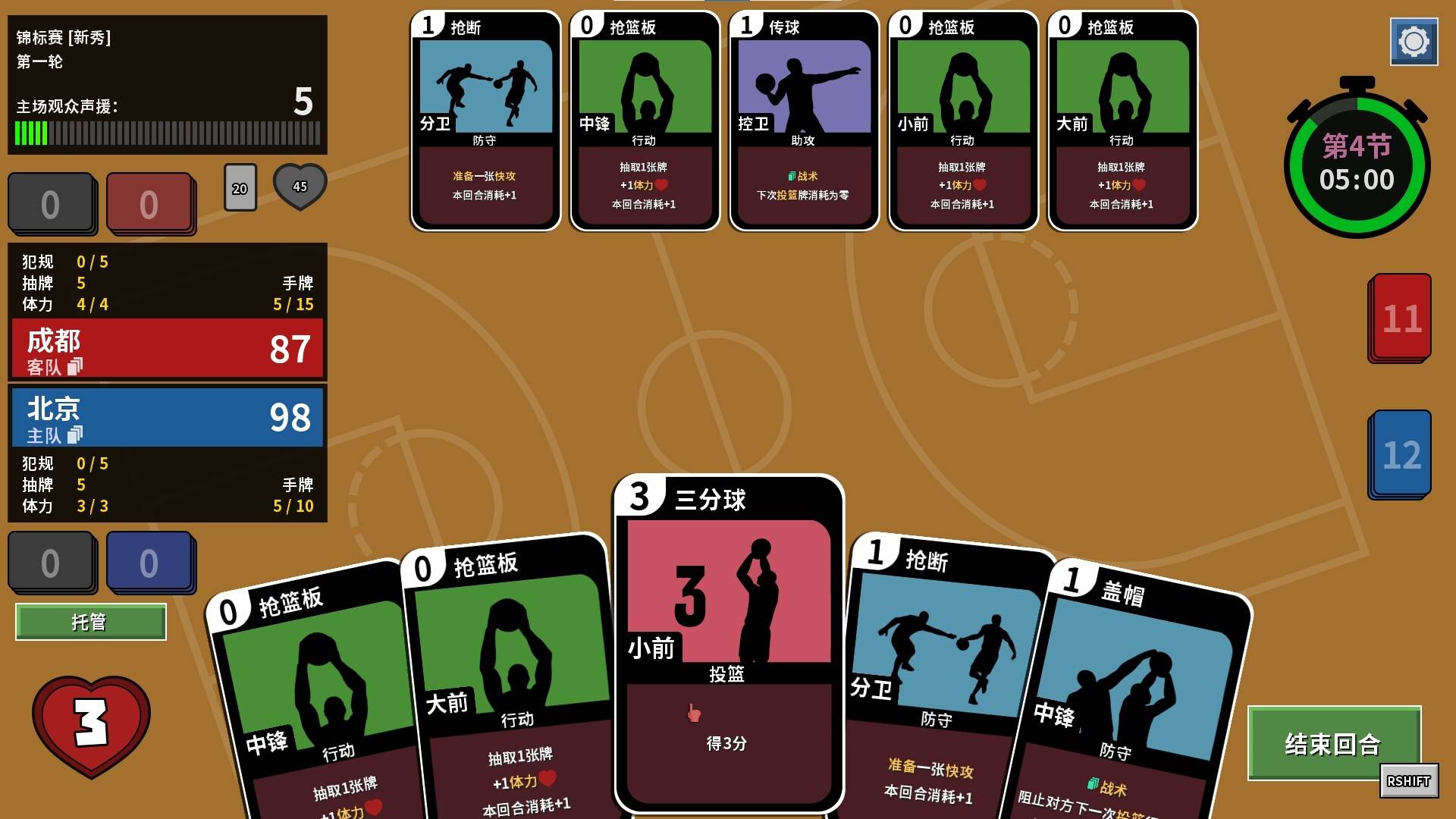 篮下王朝：战术大师/Clutchtime: Basketball Deckbuilder_0