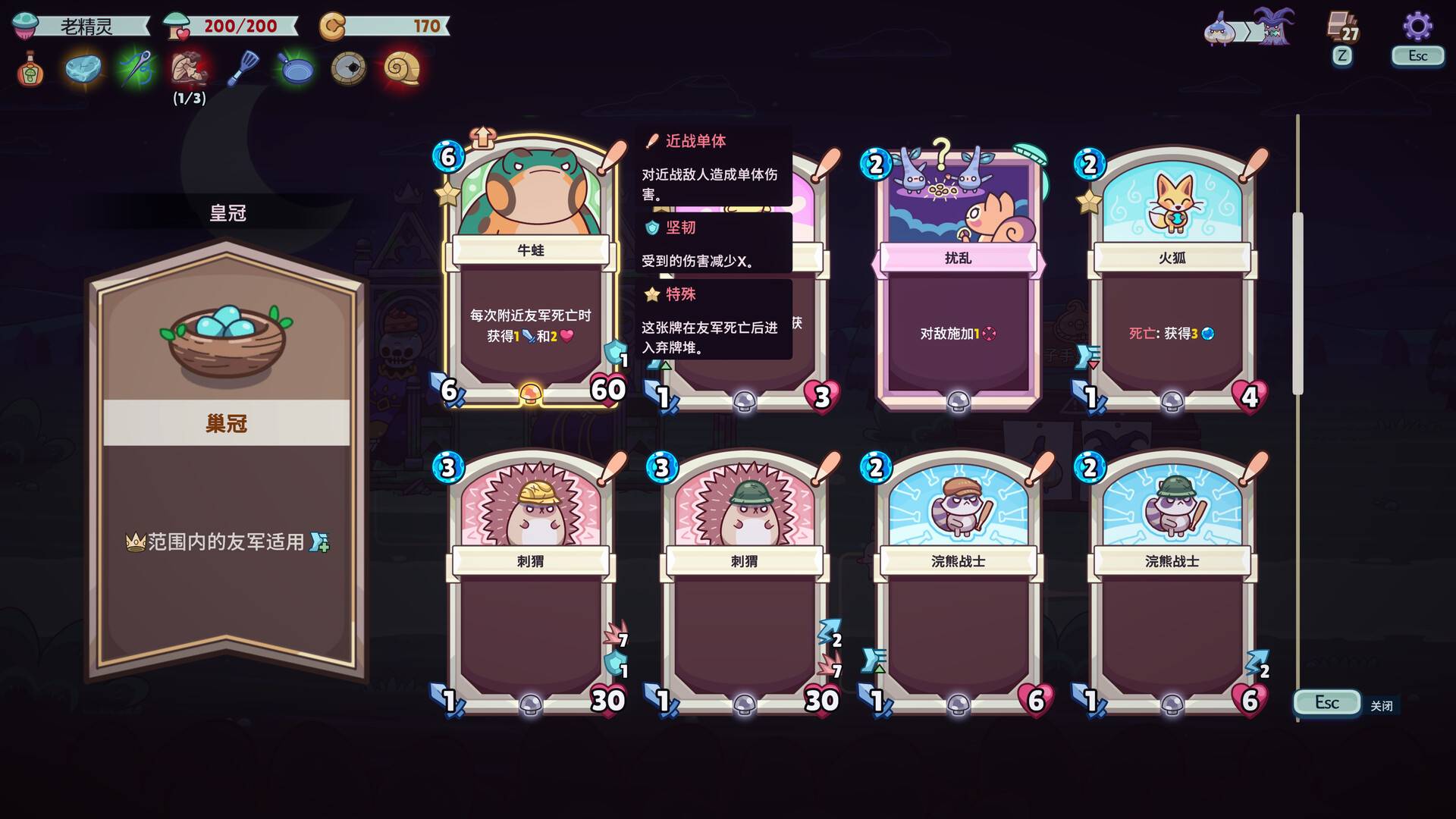 绿林英雄/Forest Heroes_3