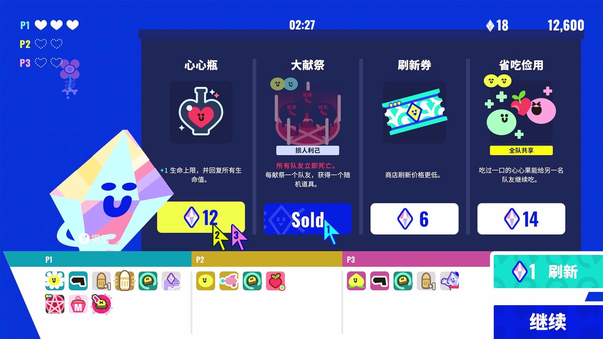 枪豆人/Bang Bang Barrage_2