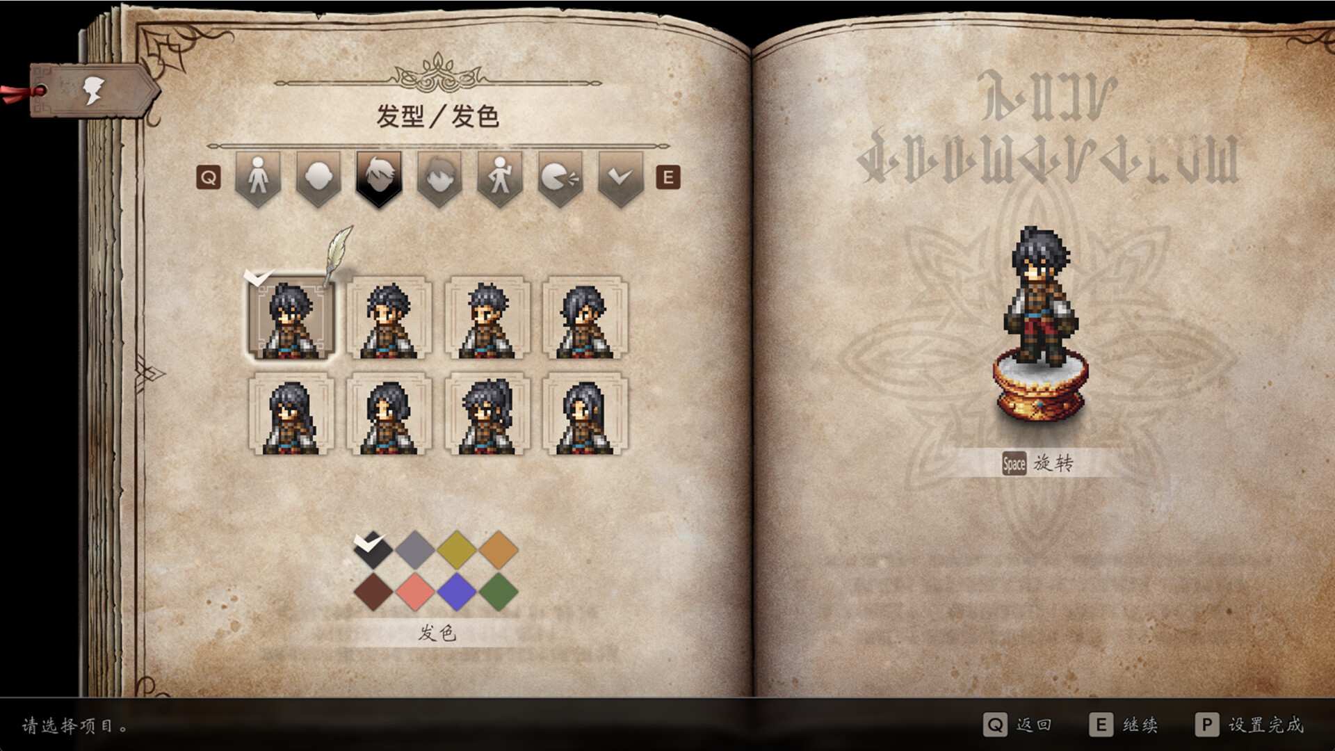 歧路旅人0/八方旅人0/OCTOPATH TRAVELER 0_5